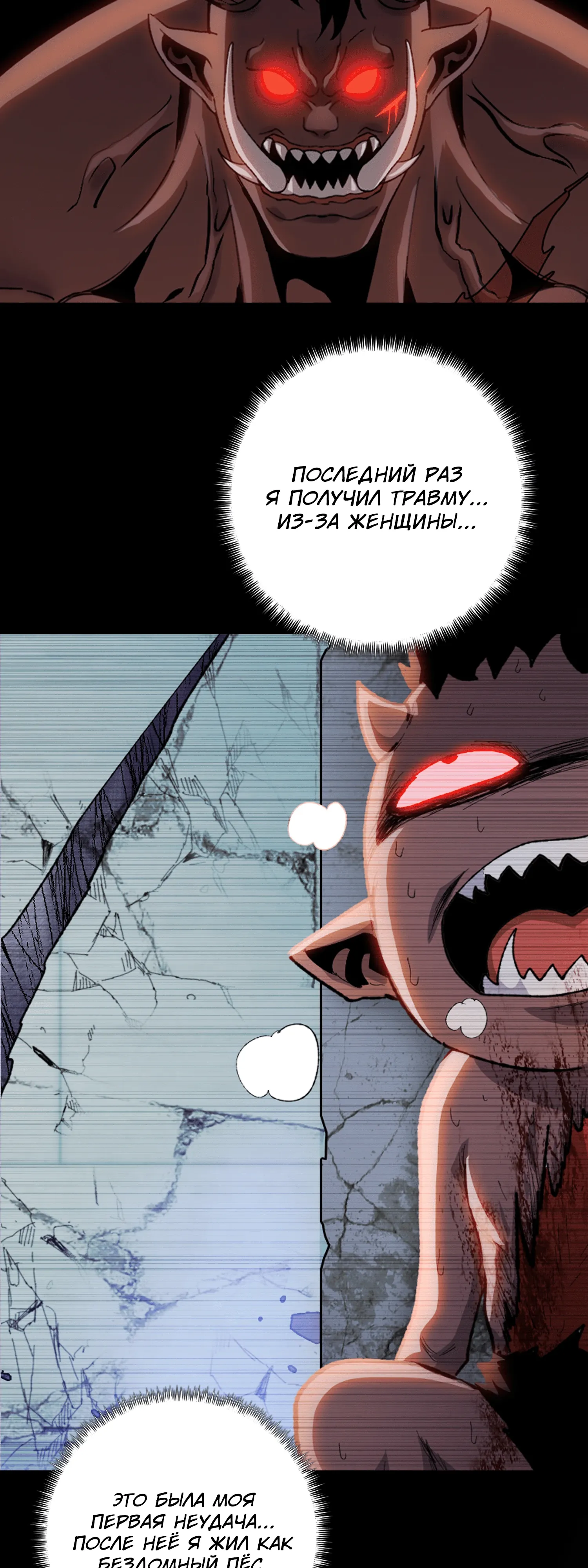 Манга Реинкарнация в начало апокалипсиса - Глава 82 Страница 7