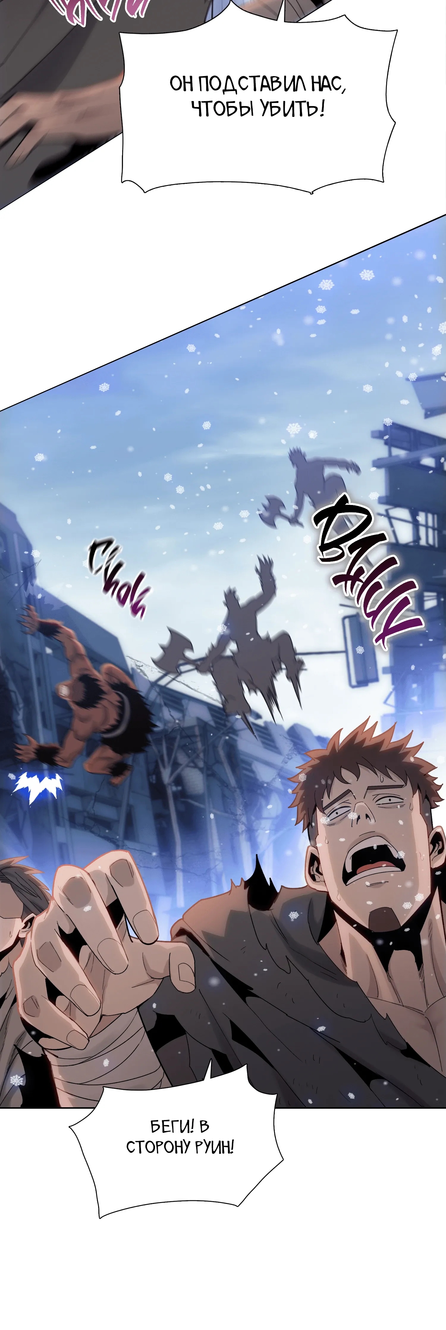 Манга Реинкарнация в начало апокалипсиса - Глава 82 Страница 14