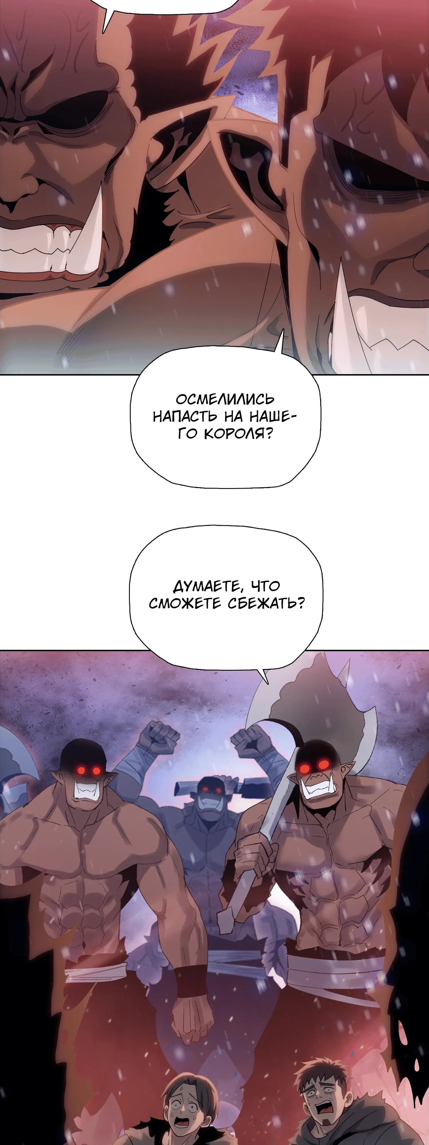 Манга Реинкарнация в начало апокалипсиса - Глава 82 Страница 16