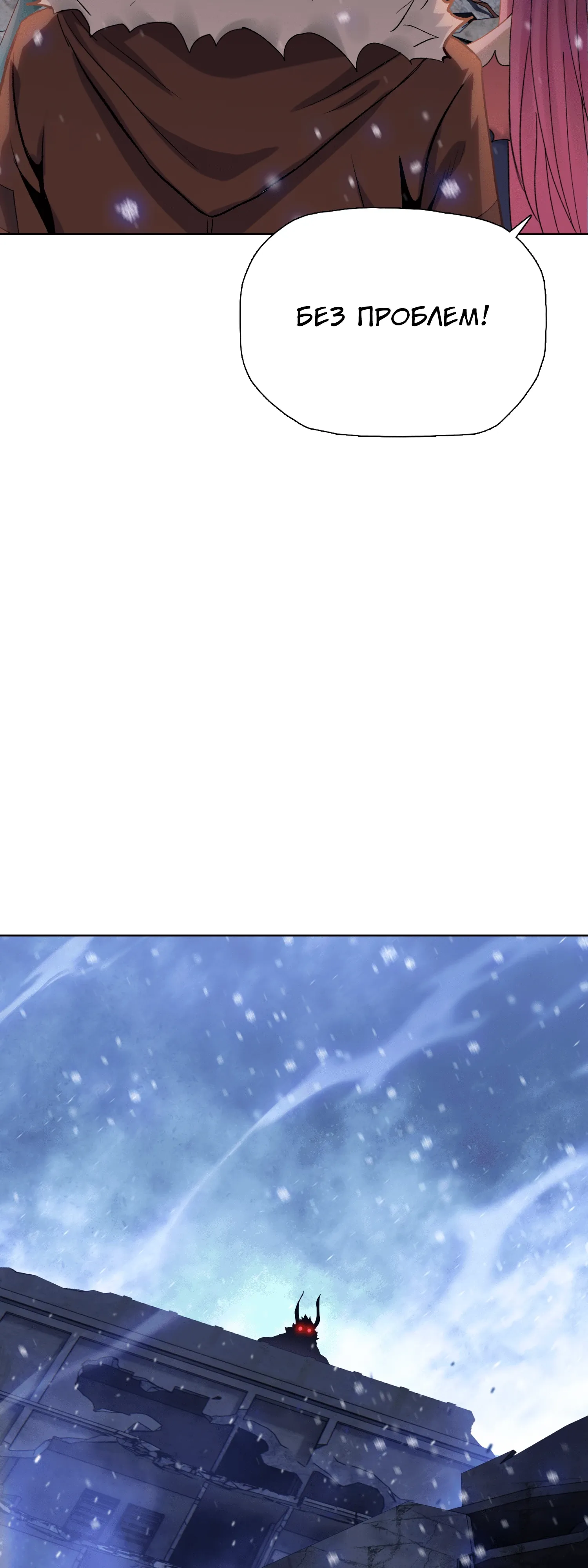 Манга Реинкарнация в начало апокалипсиса - Глава 82 Страница 42