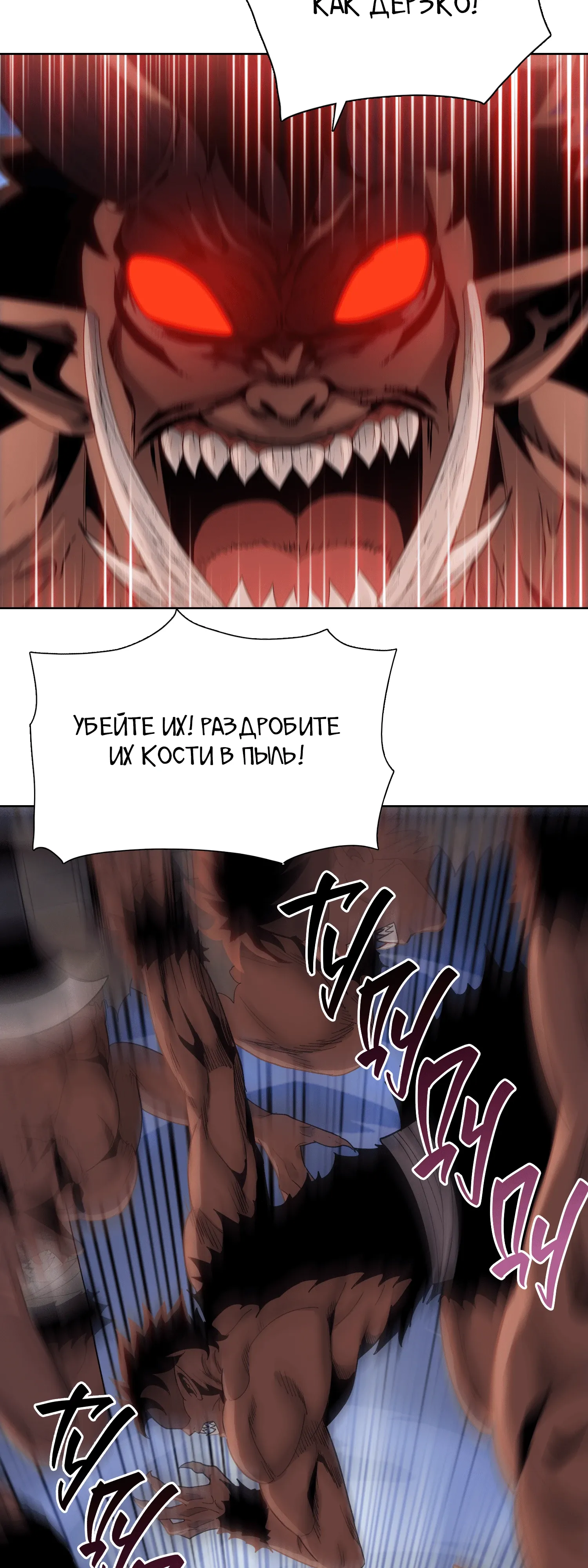 Манга Реинкарнация в начало апокалипсиса - Глава 82 Страница 12