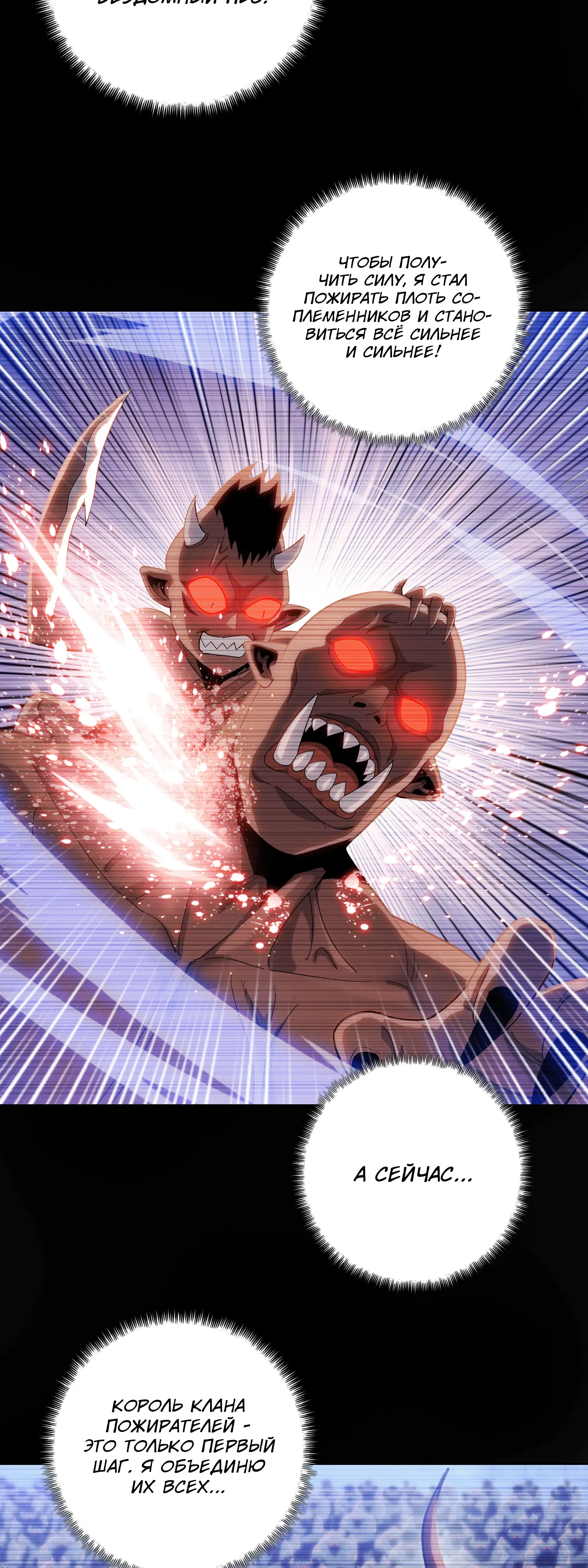 Манга Реинкарнация в начало апокалипсиса - Глава 82 Страница 8