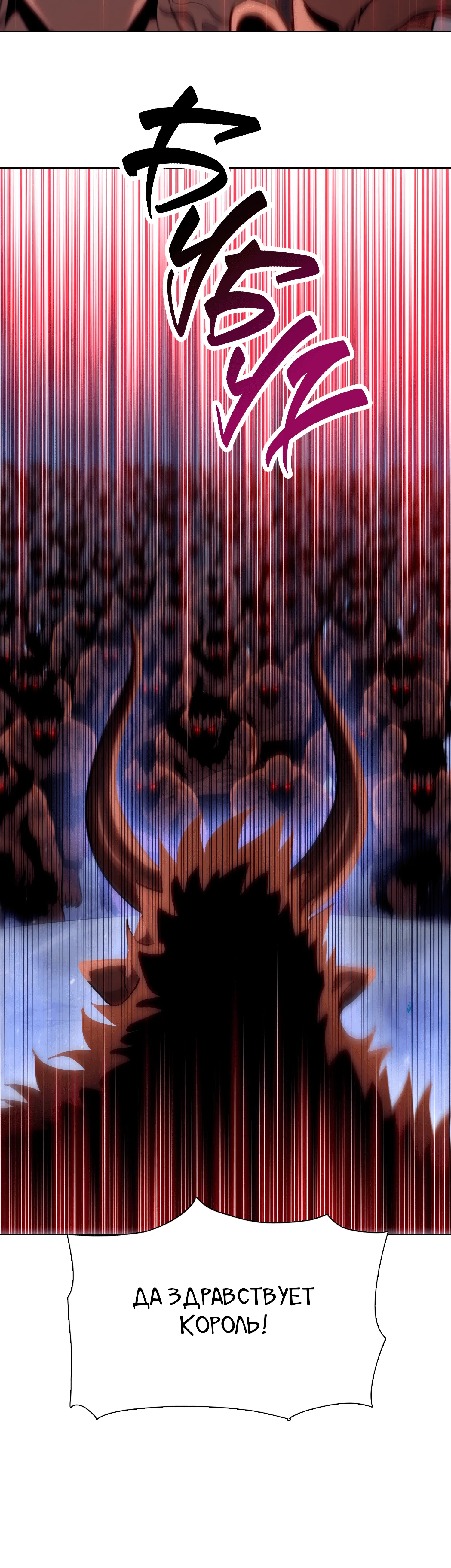 Манга Реинкарнация в начало апокалипсиса - Глава 81 Страница 21