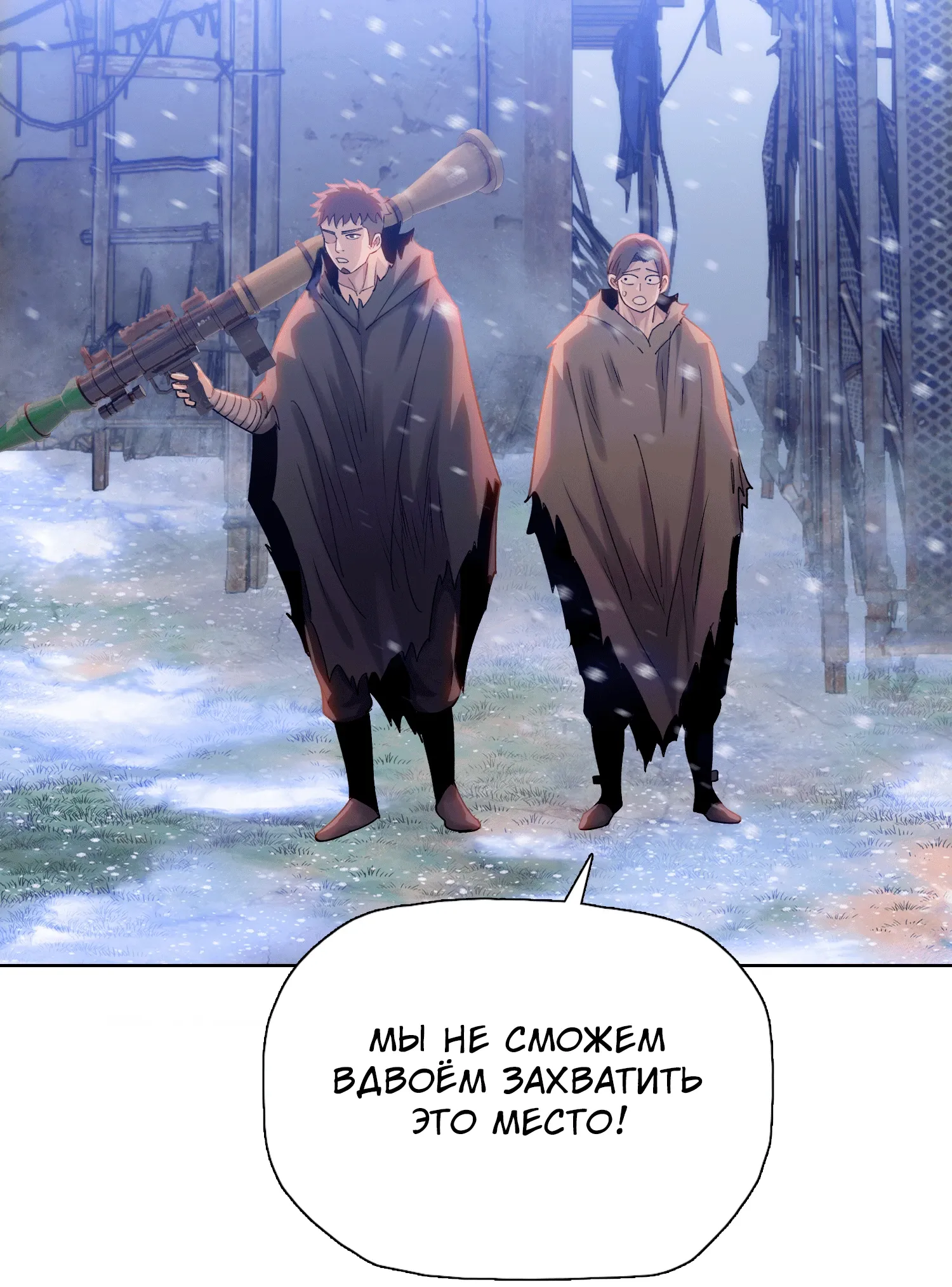 Манга Реинкарнация в начало апокалипсиса - Глава 81 Страница 26