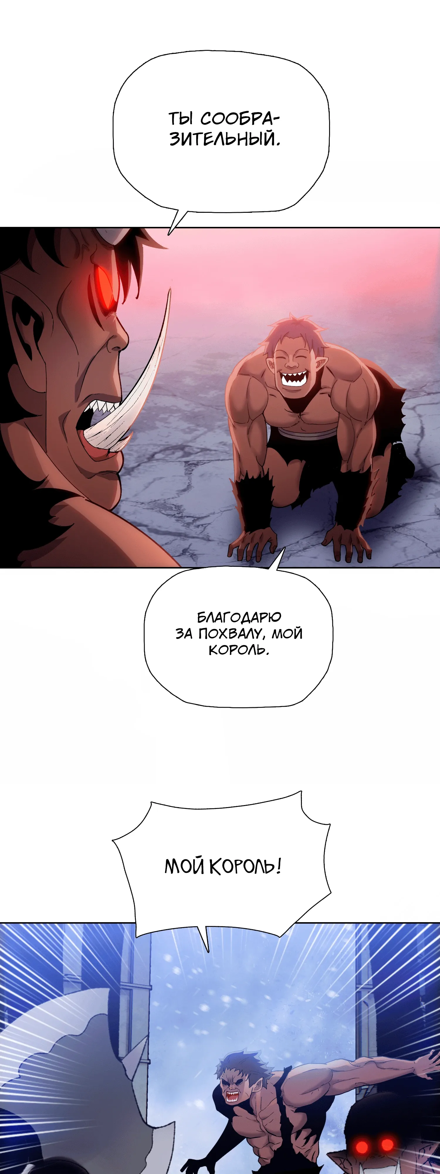 Манга Реинкарнация в начало апокалипсиса - Глава 81 Страница 23