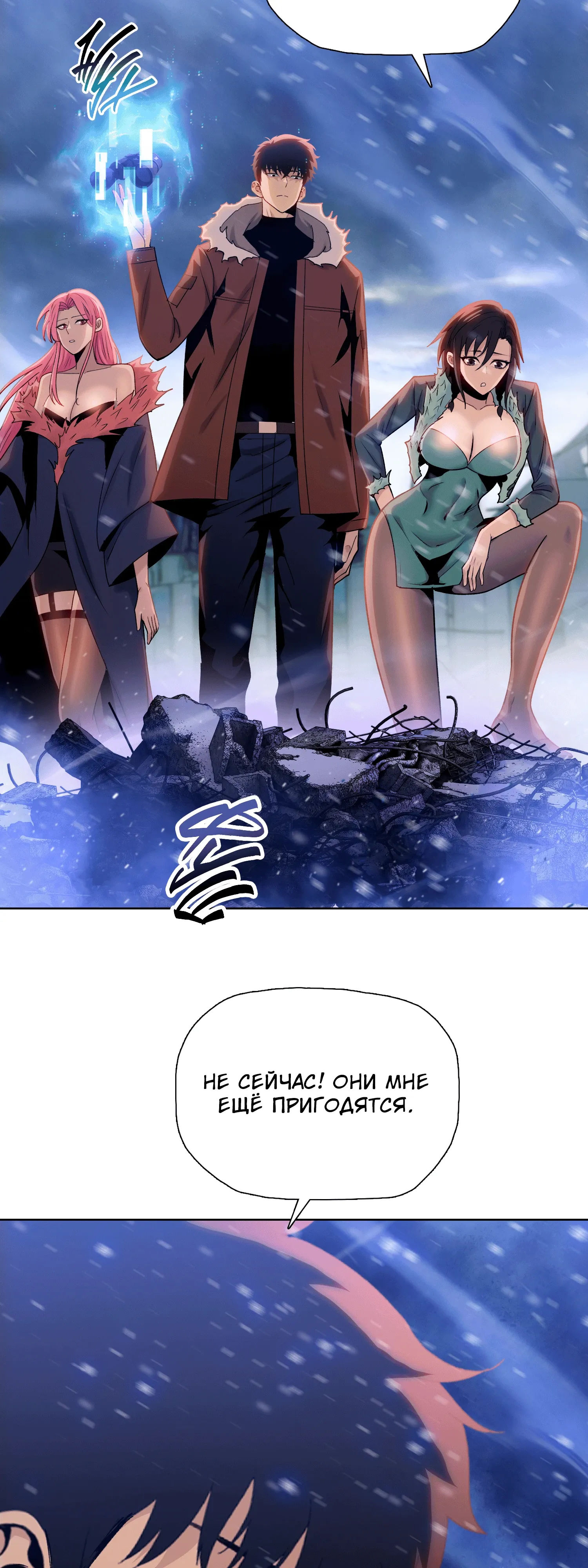 Манга Реинкарнация в начало апокалипсиса - Глава 81 Страница 39