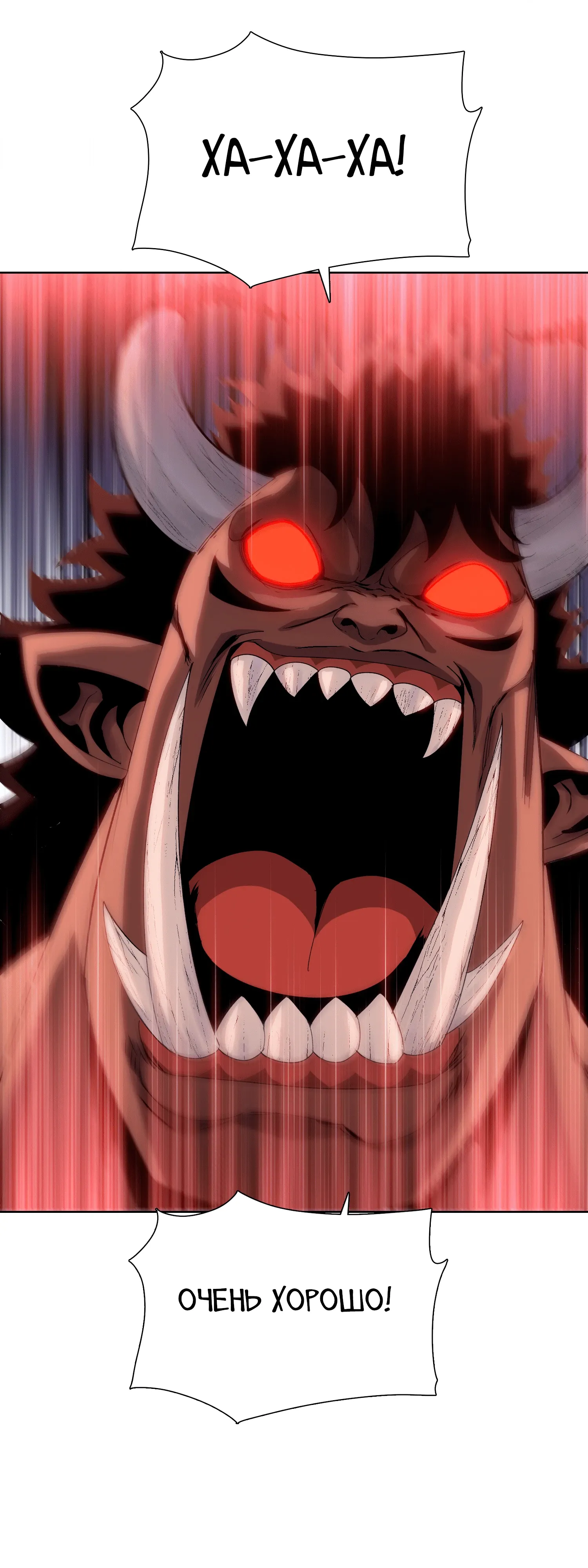 Манга Реинкарнация в начало апокалипсиса - Глава 81 Страница 22