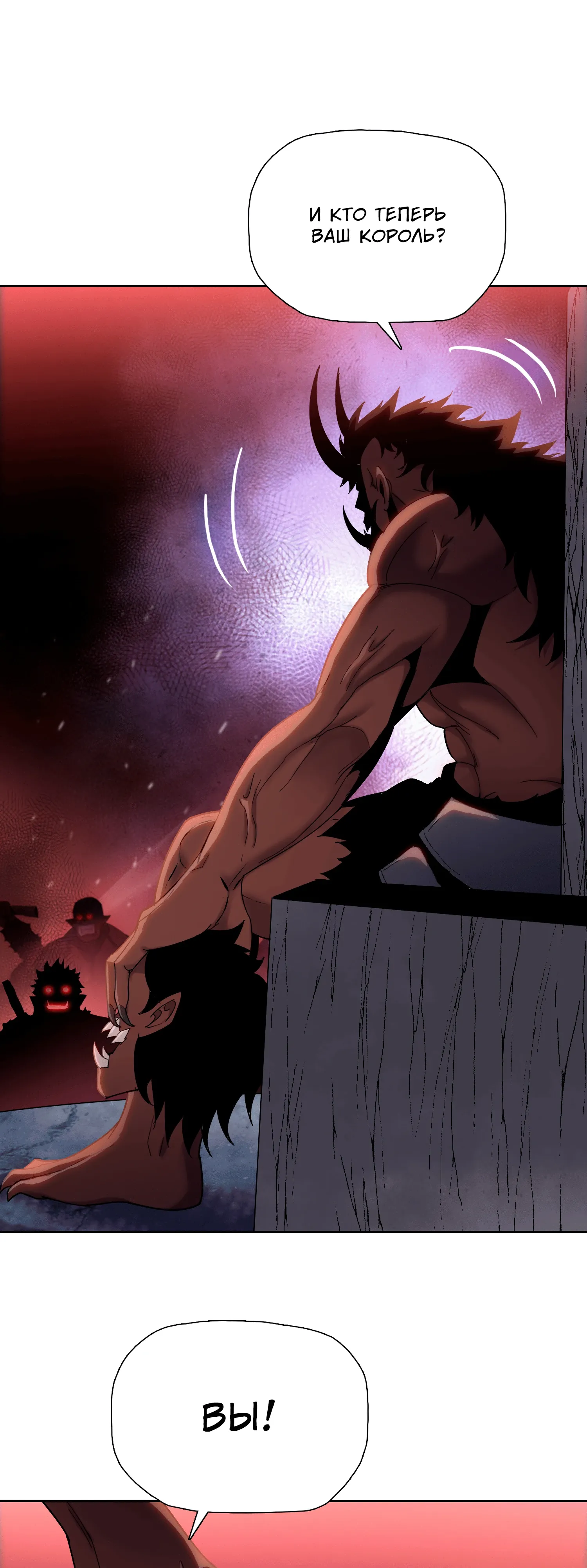 Манга Реинкарнация в начало апокалипсиса - Глава 81 Страница 14