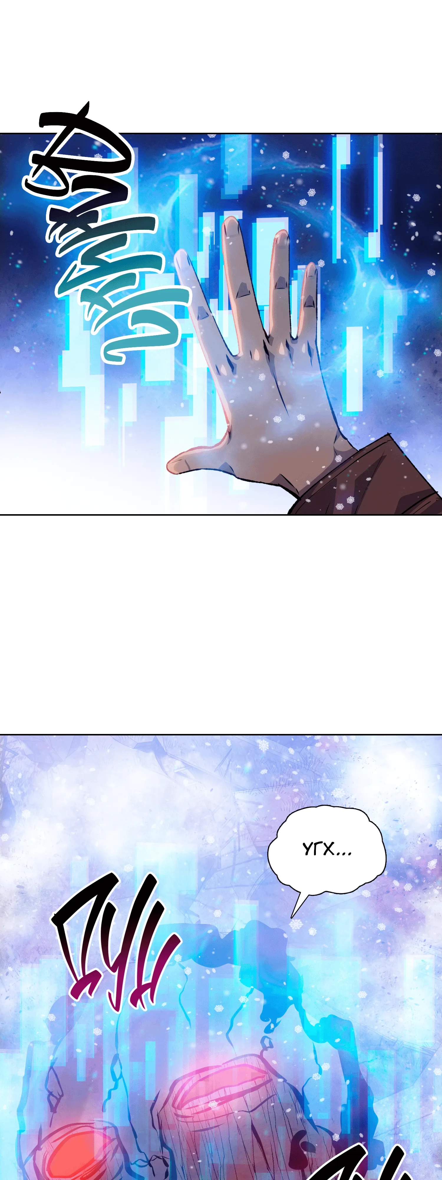 Манга Реинкарнация в начало апокалипсиса - Глава 81 Страница 41