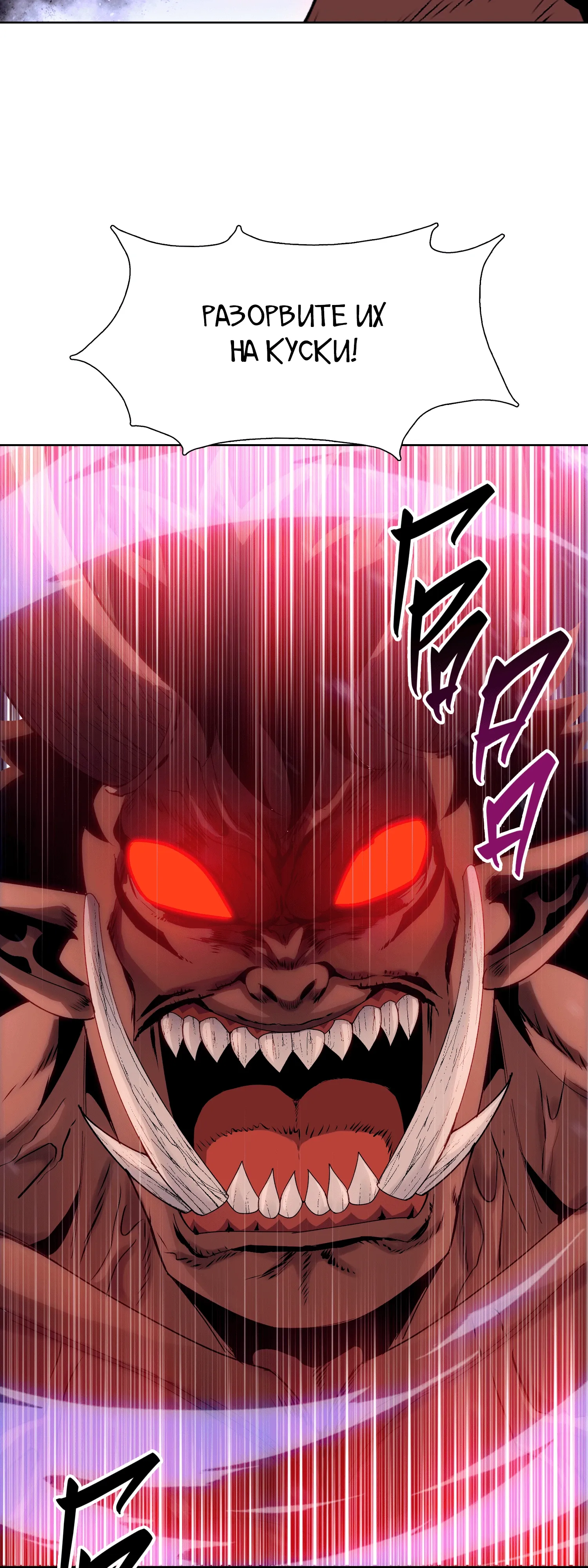 Манга Реинкарнация в начало апокалипсиса - Глава 81 Страница 37