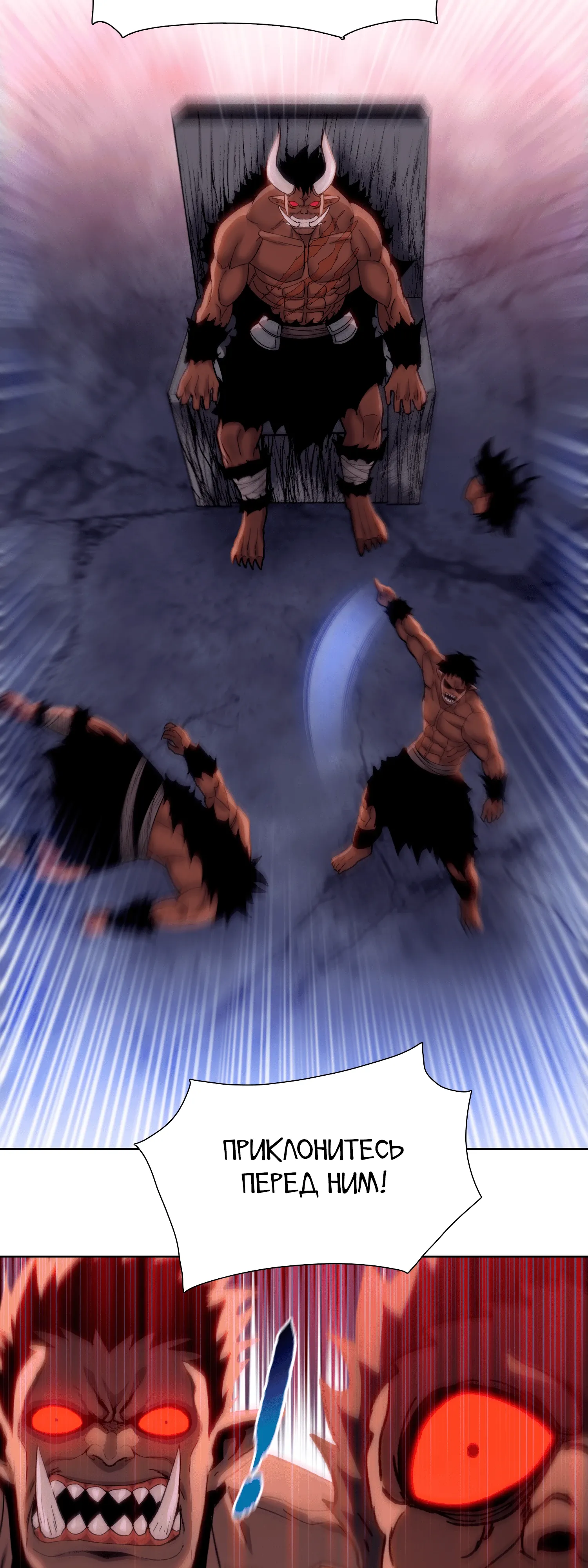 Манга Реинкарнация в начало апокалипсиса - Глава 81 Страница 20