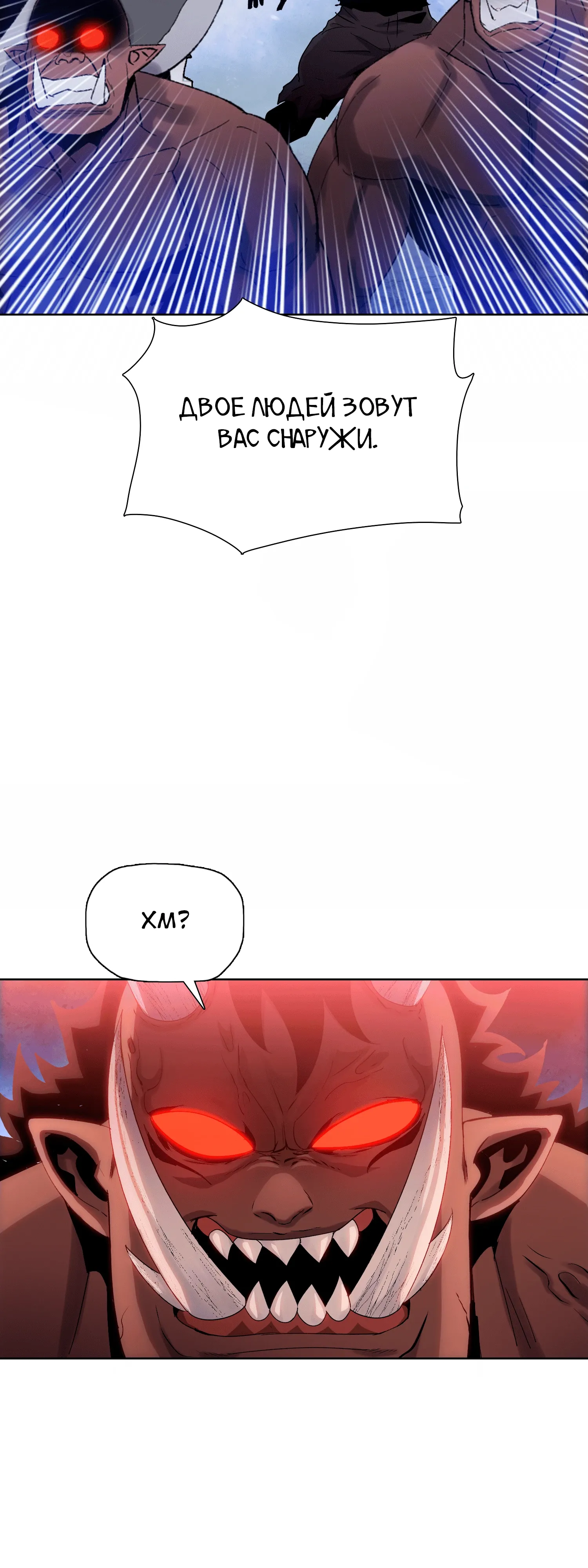 Манга Реинкарнация в начало апокалипсиса - Глава 81 Страница 24