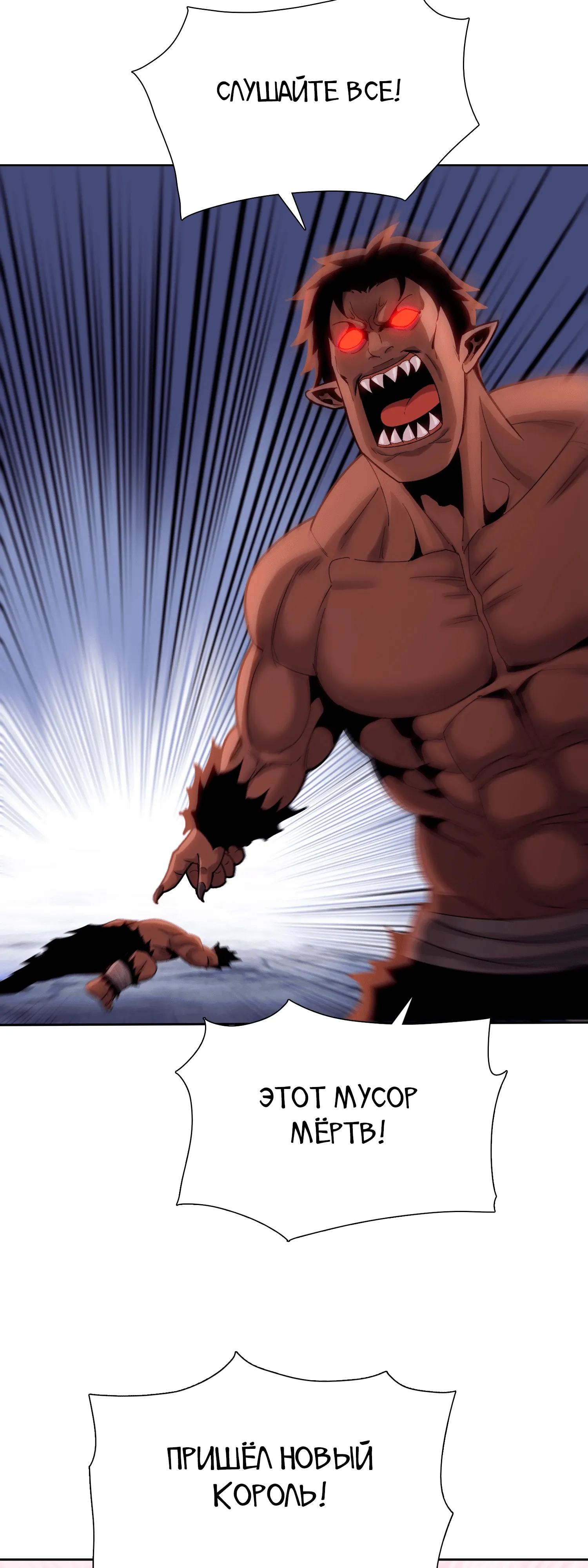 Манга Реинкарнация в начало апокалипсиса - Глава 81 Страница 19