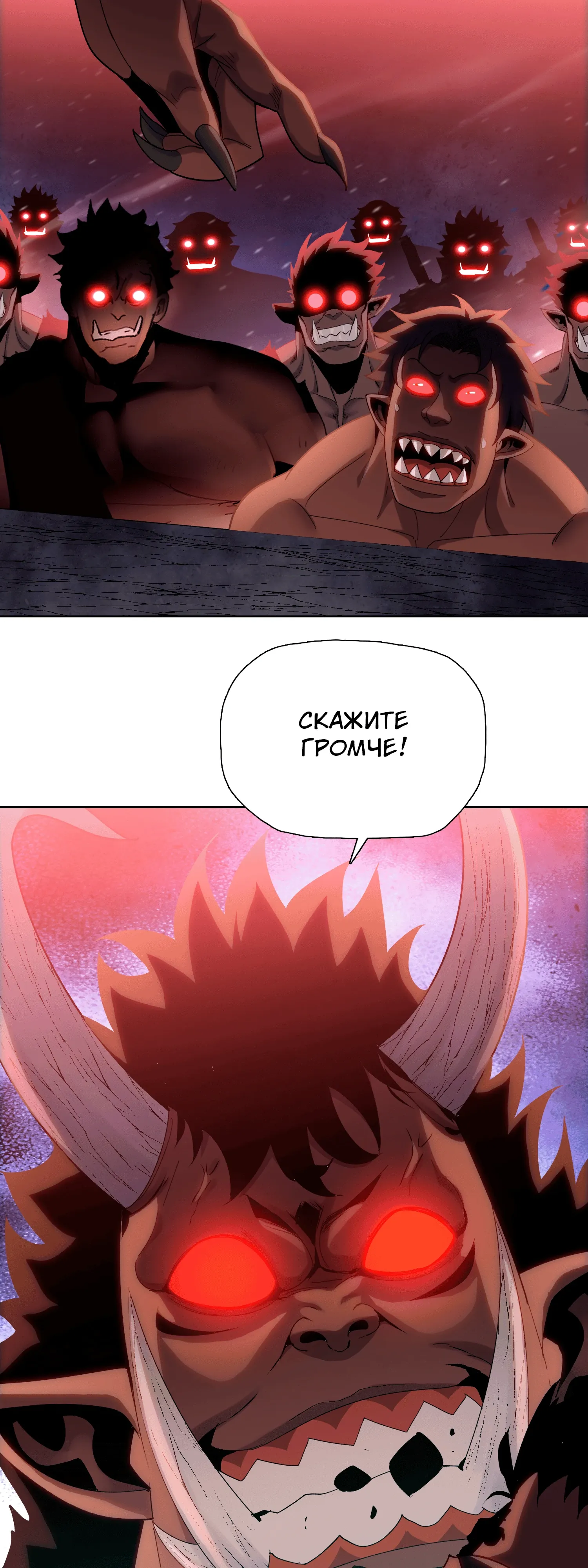 Манга Реинкарнация в начало апокалипсиса - Глава 81 Страница 15