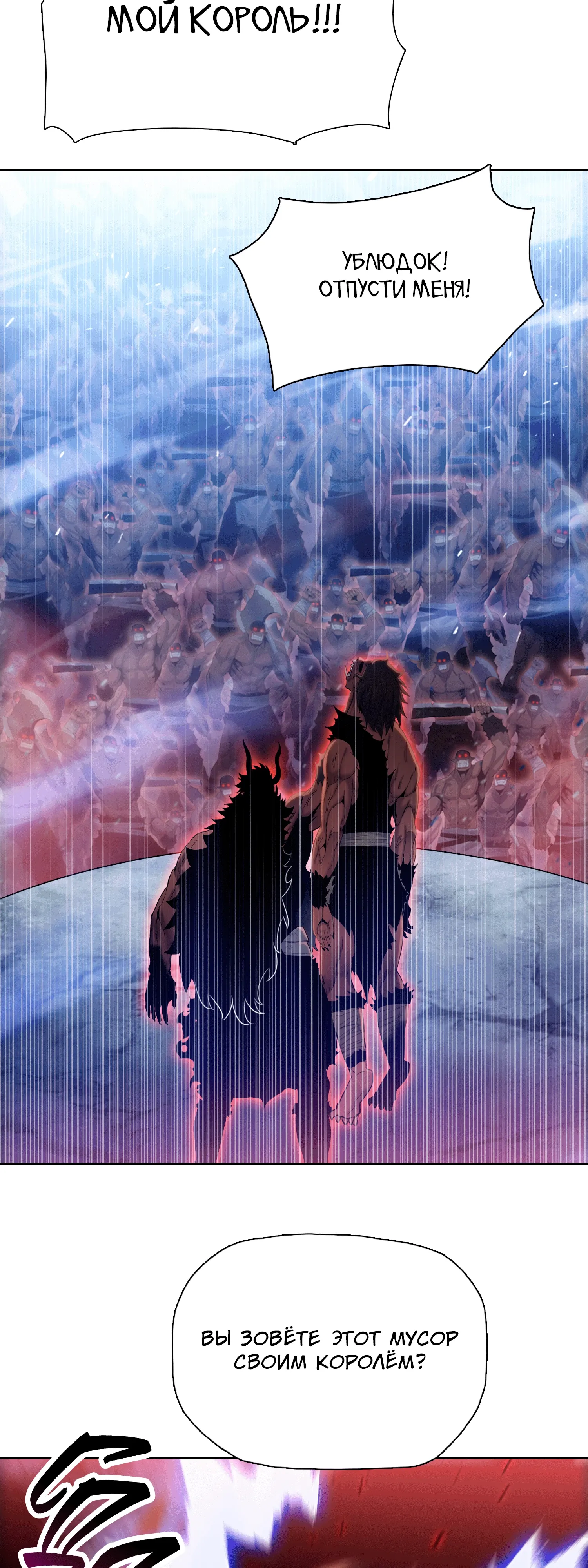 Манга Реинкарнация в начало апокалипсиса - Глава 81 Страница 11