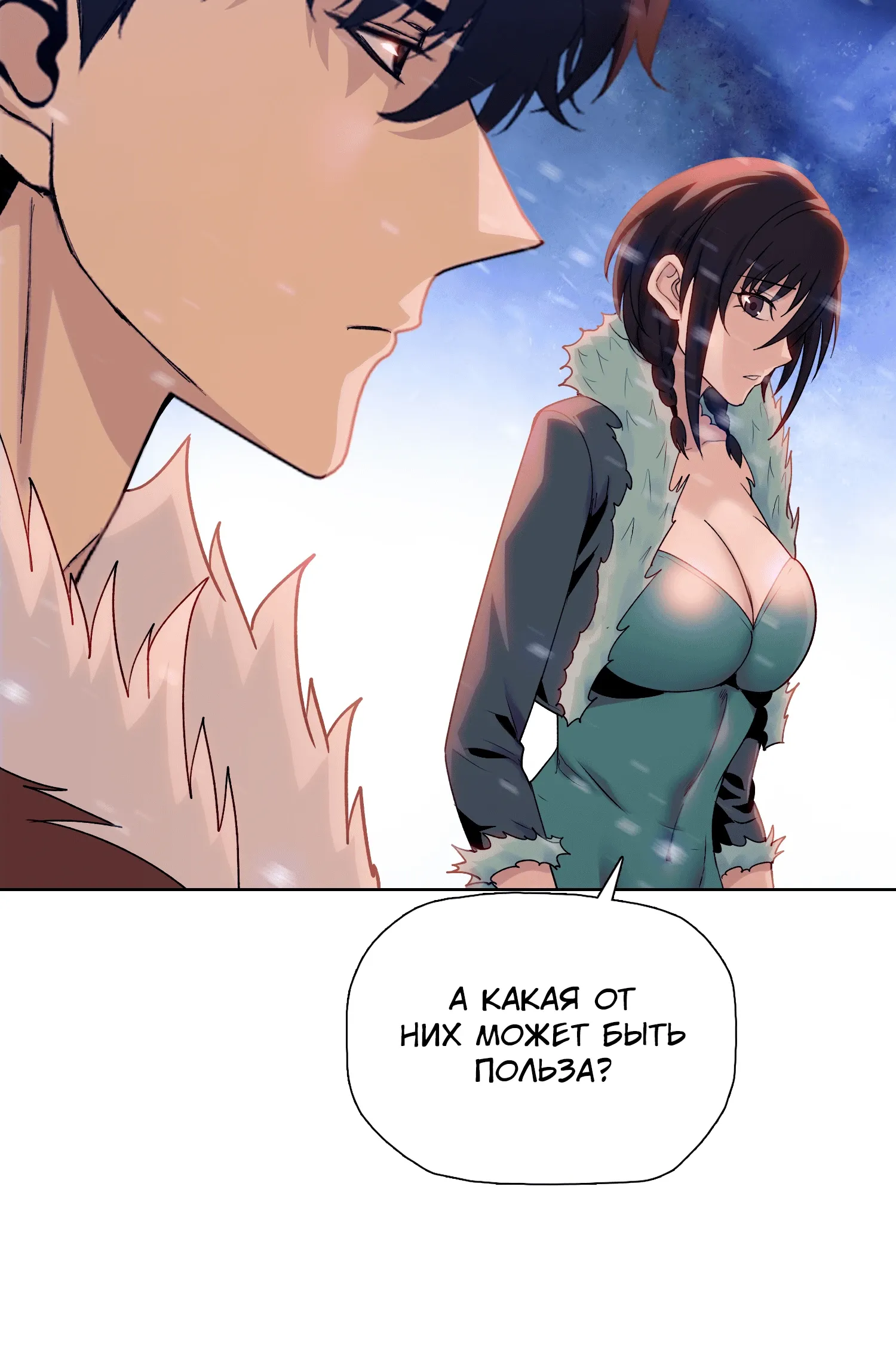 Манга Реинкарнация в начало апокалипсиса - Глава 81 Страница 40