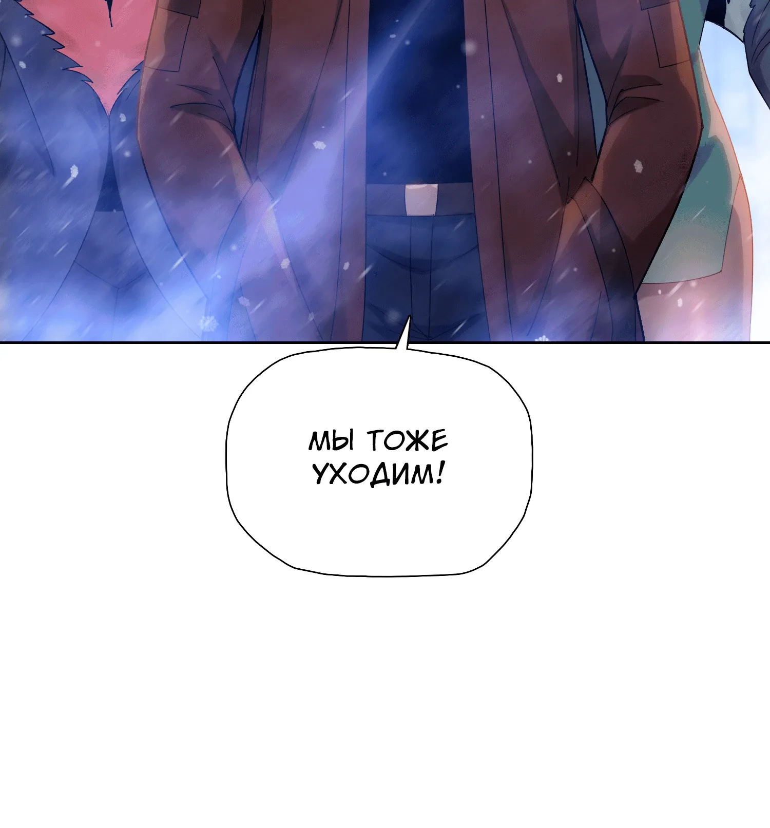 Манга Реинкарнация в начало апокалипсиса - Глава 81 Страница 5