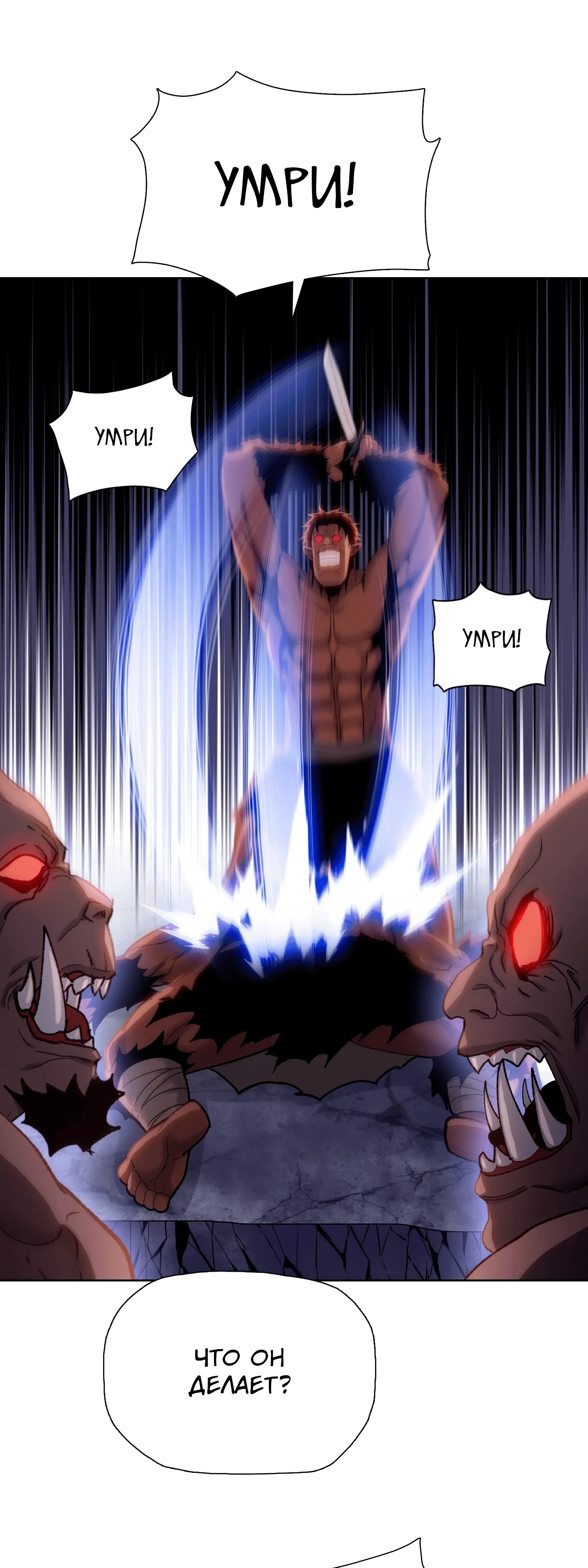 Манга Реинкарнация в начало апокалипсиса - Глава 81 Страница 18