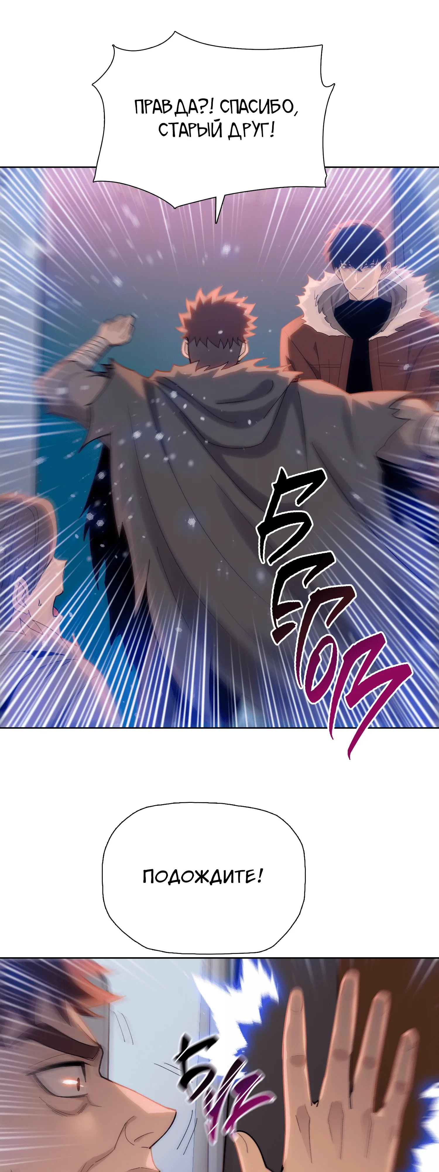 Манга Реинкарнация в начало апокалипсиса - Глава 80 Страница 30