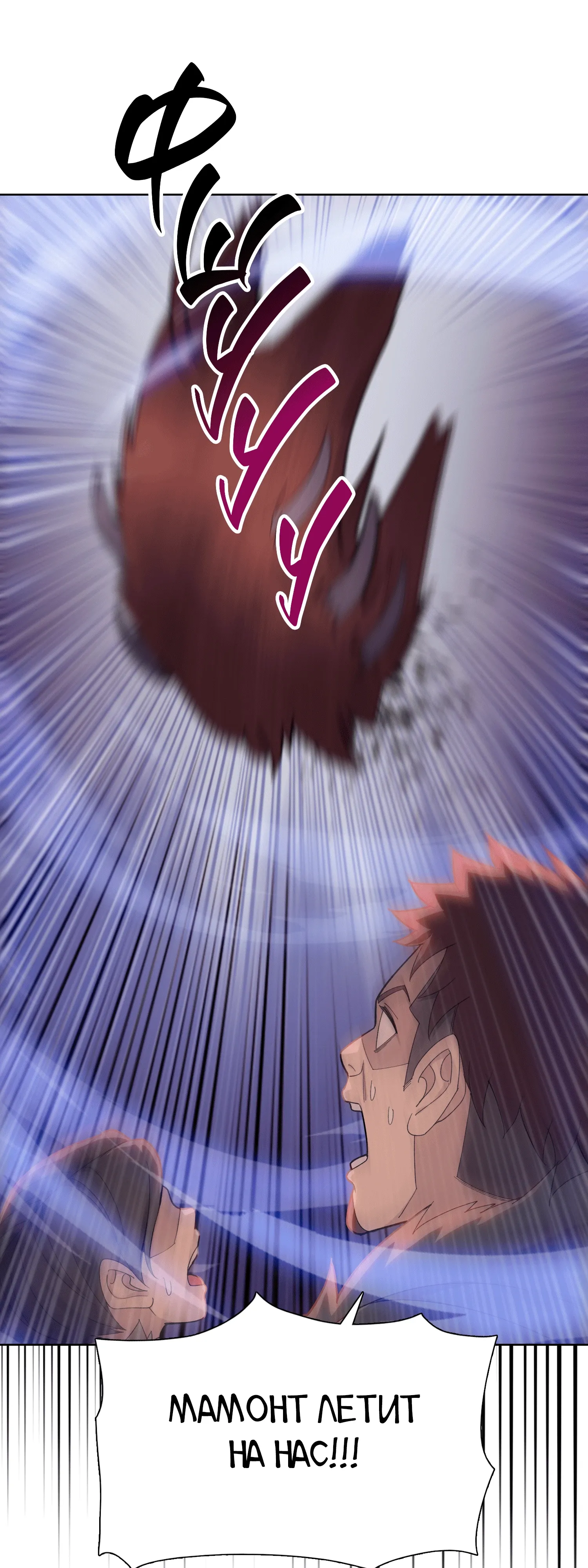 Манга Реинкарнация в начало апокалипсиса - Глава 80 Страница 9