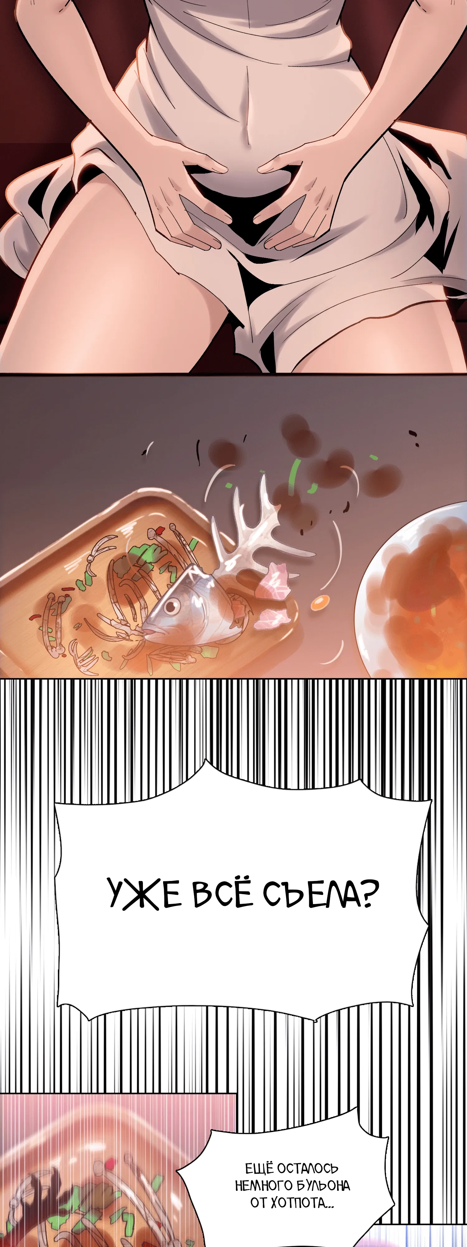 Манга Реинкарнация в начало апокалипсиса - Глава 80 Страница 36