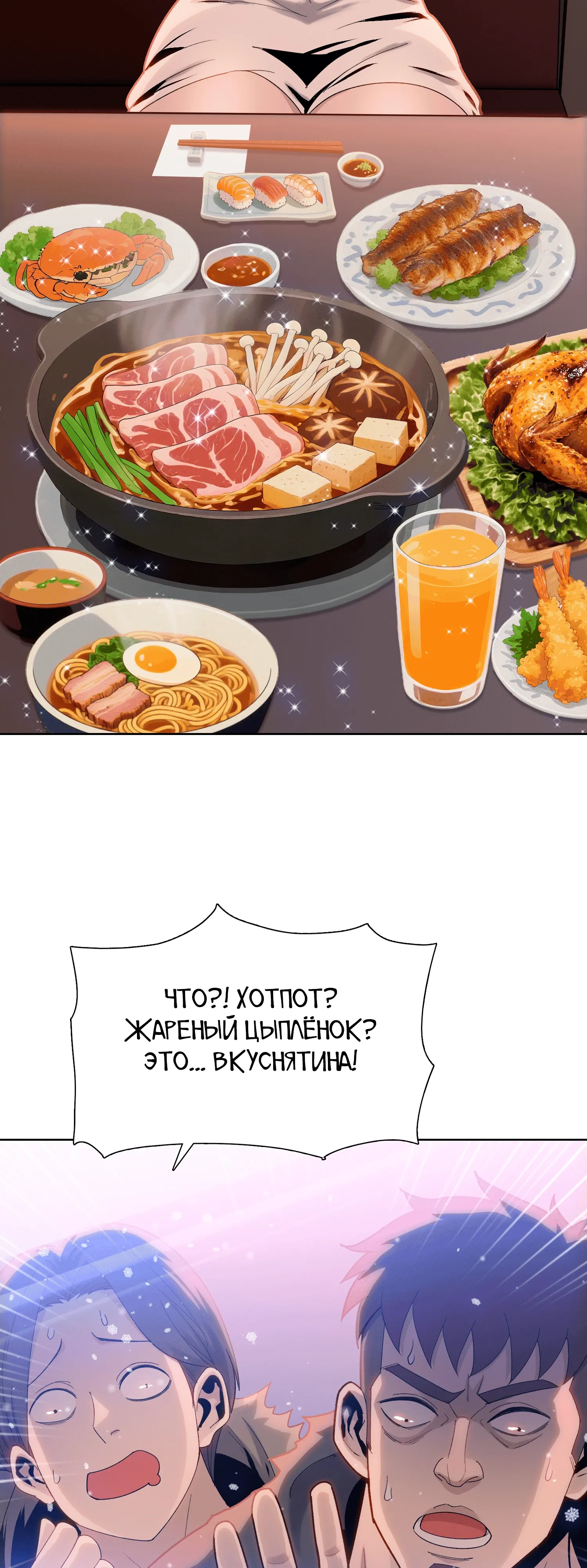 Манга Реинкарнация в начало апокалипсиса - Глава 80 Страница 26