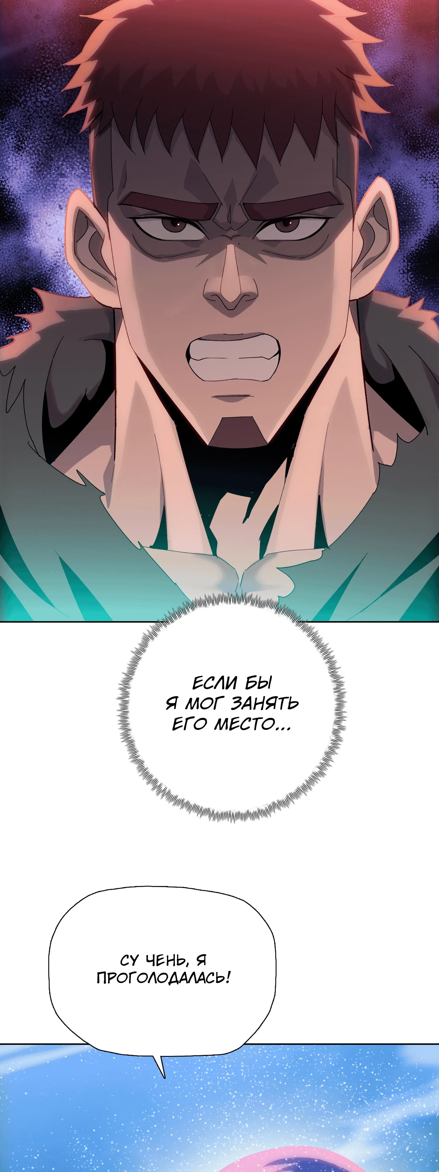 Манга Реинкарнация в начало апокалипсиса - Глава 80 Страница 15