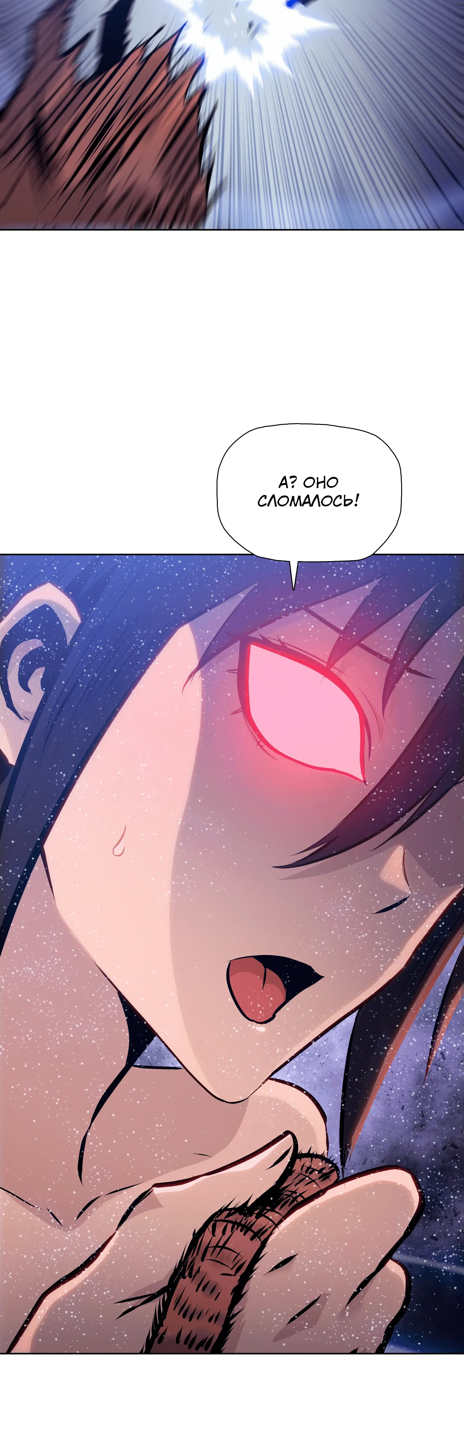 Манга Реинкарнация в начало апокалипсиса - Глава 80 Страница 8