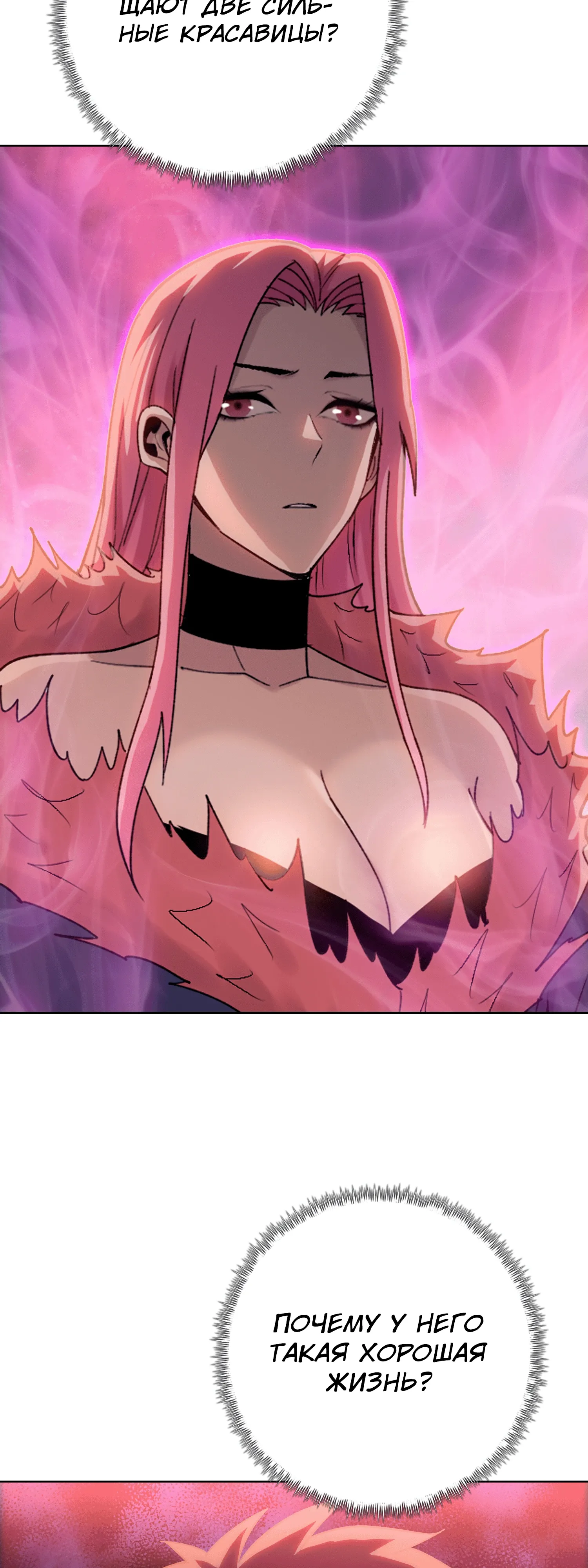 Манга Реинкарнация в начало апокалипсиса - Глава 80 Страница 14