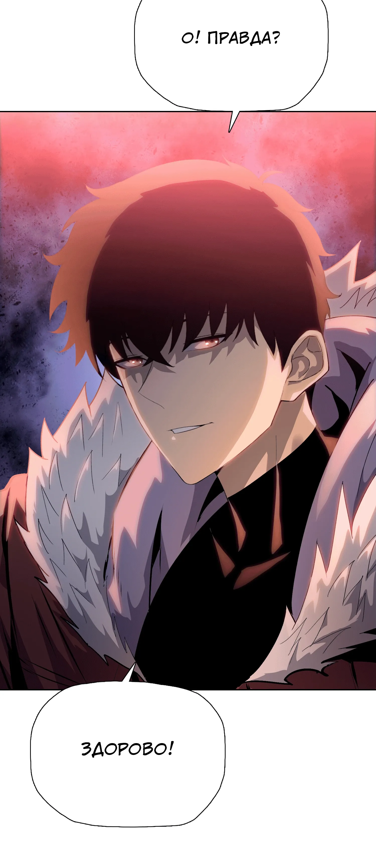 Манга Реинкарнация в начало апокалипсиса - Глава 80 Страница 33