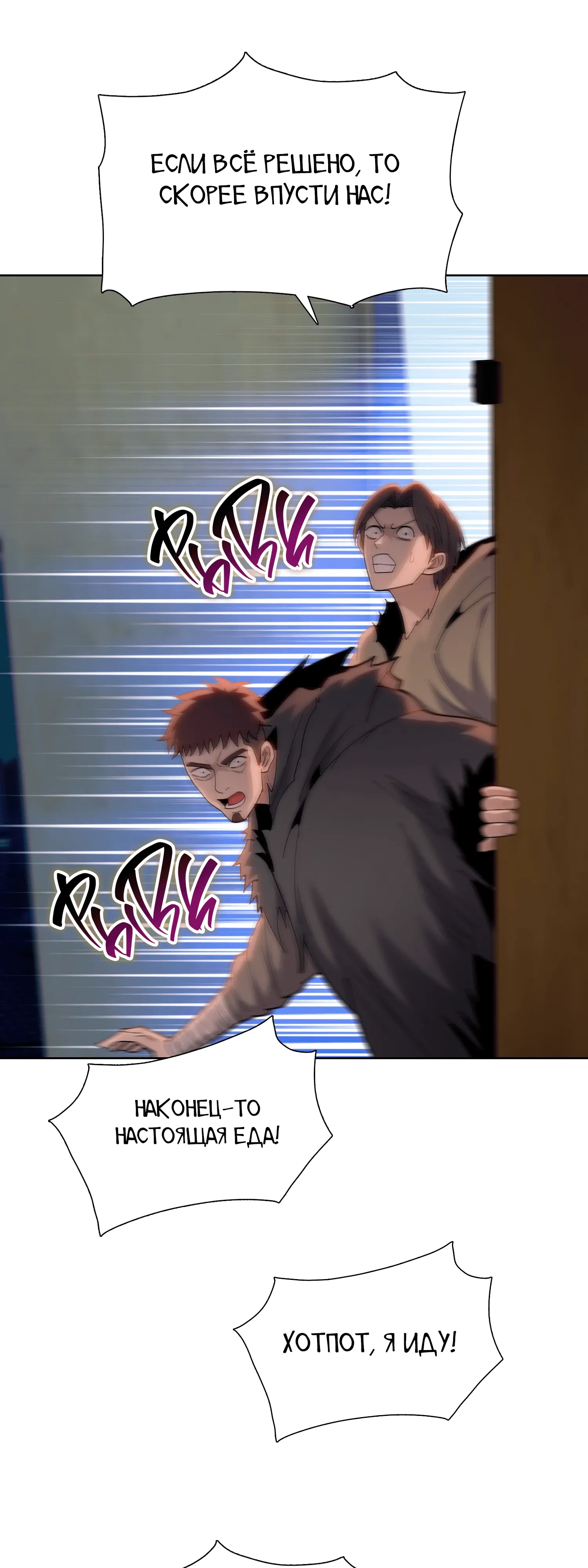 Манга Реинкарнация в начало апокалипсиса - Глава 80 Страница 34