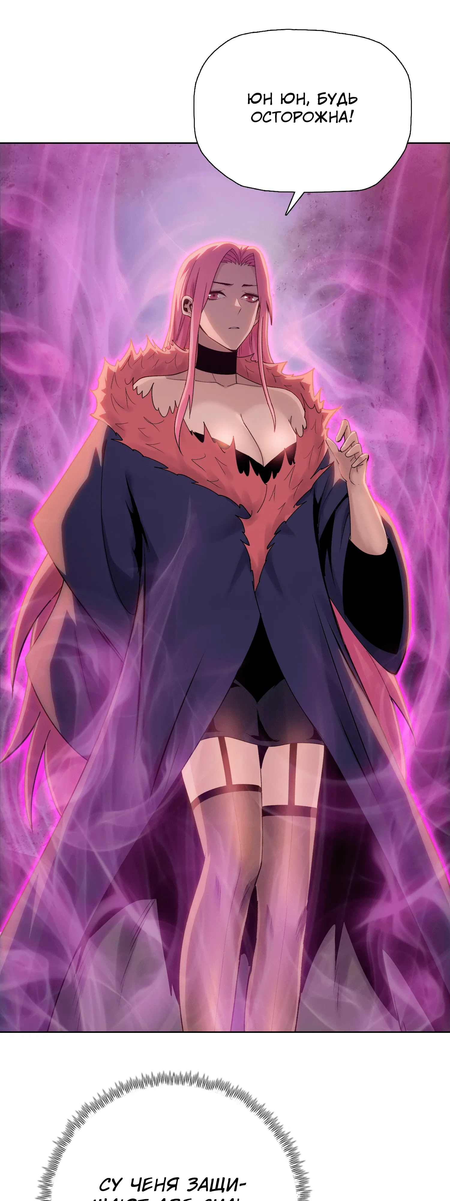 Манга Реинкарнация в начало апокалипсиса - Глава 80 Страница 13