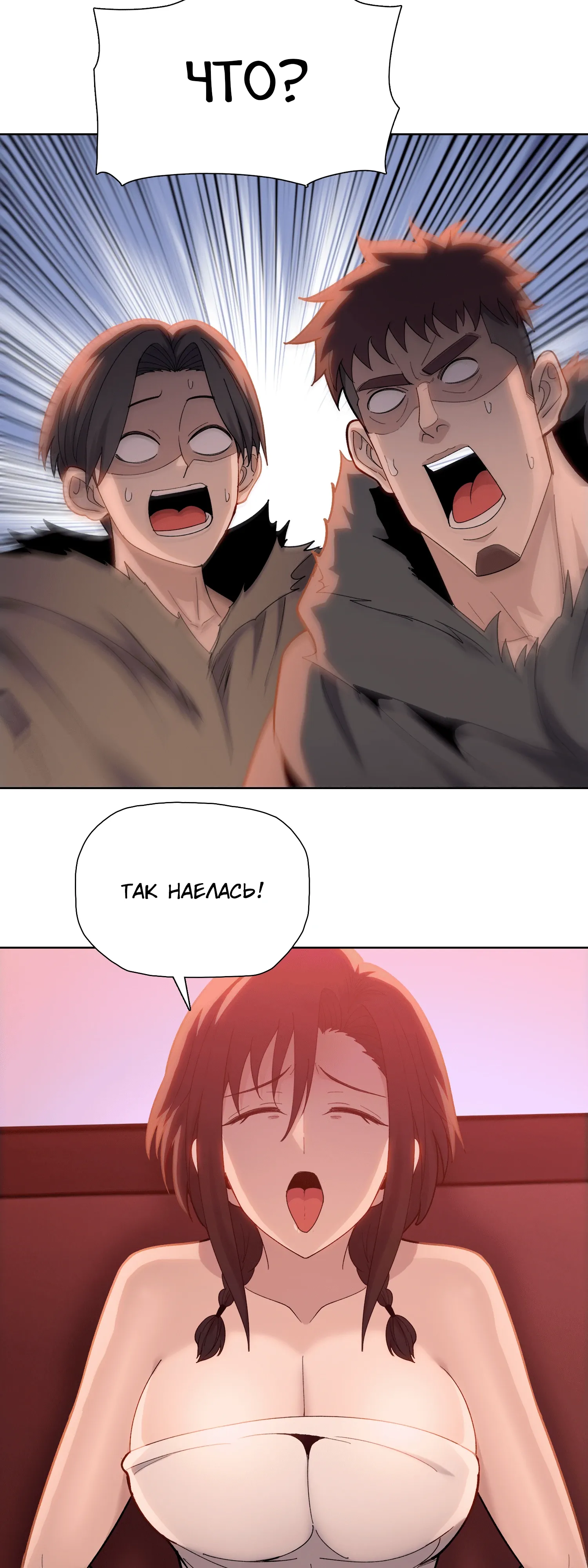 Манга Реинкарнация в начало апокалипсиса - Глава 80 Страница 35