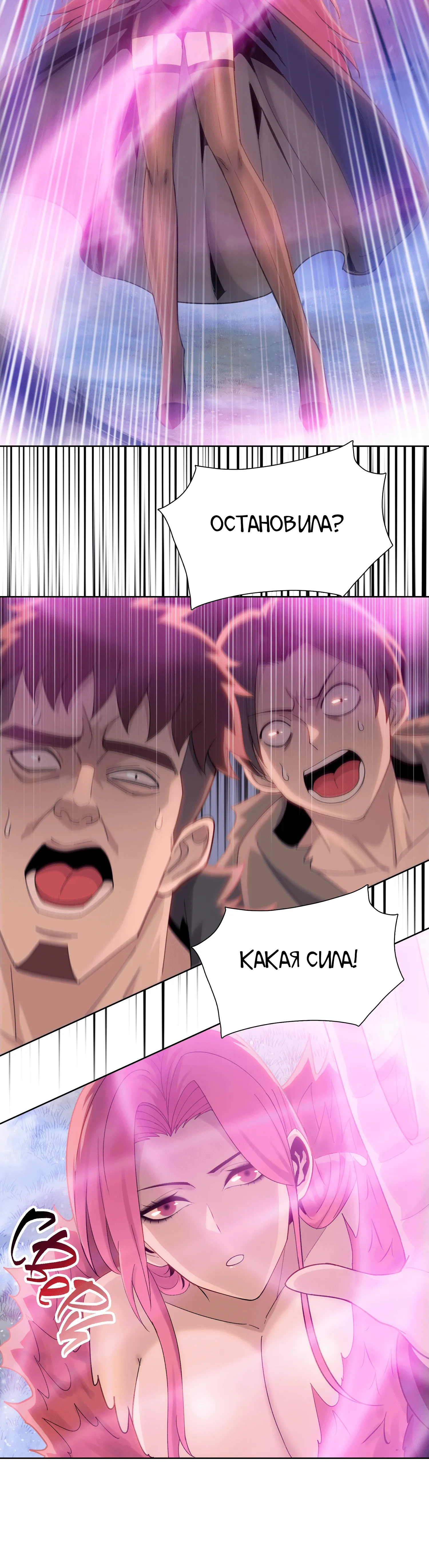 Манга Реинкарнация в начало апокалипсиса - Глава 80 Страница 12