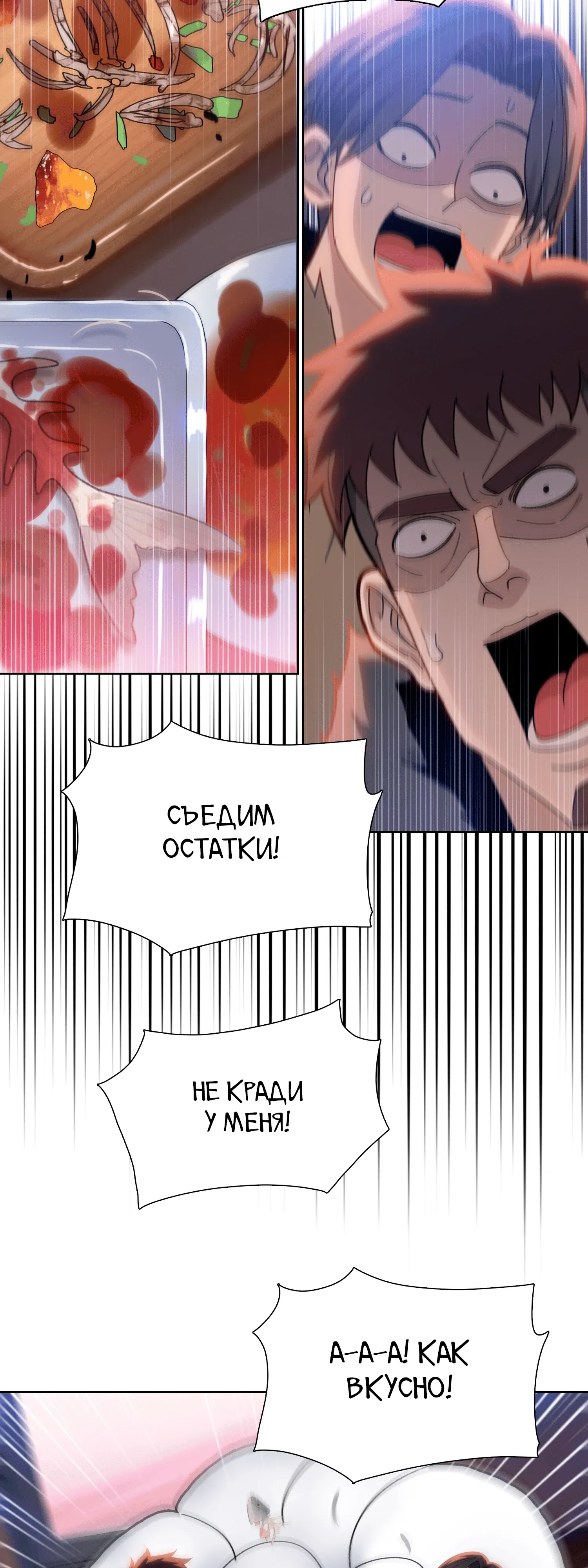 Манга Реинкарнация в начало апокалипсиса - Глава 80 Страница 37