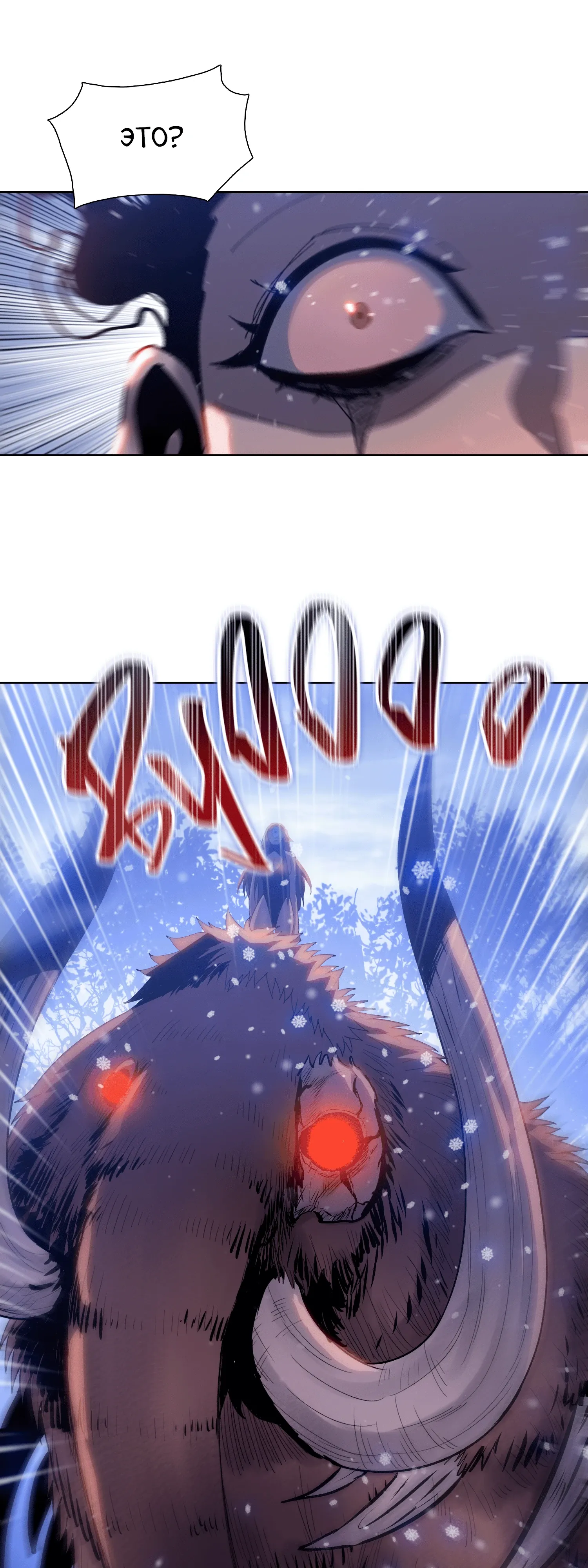 Манга Реинкарнация в начало апокалипсиса - Глава 79 Страница 9