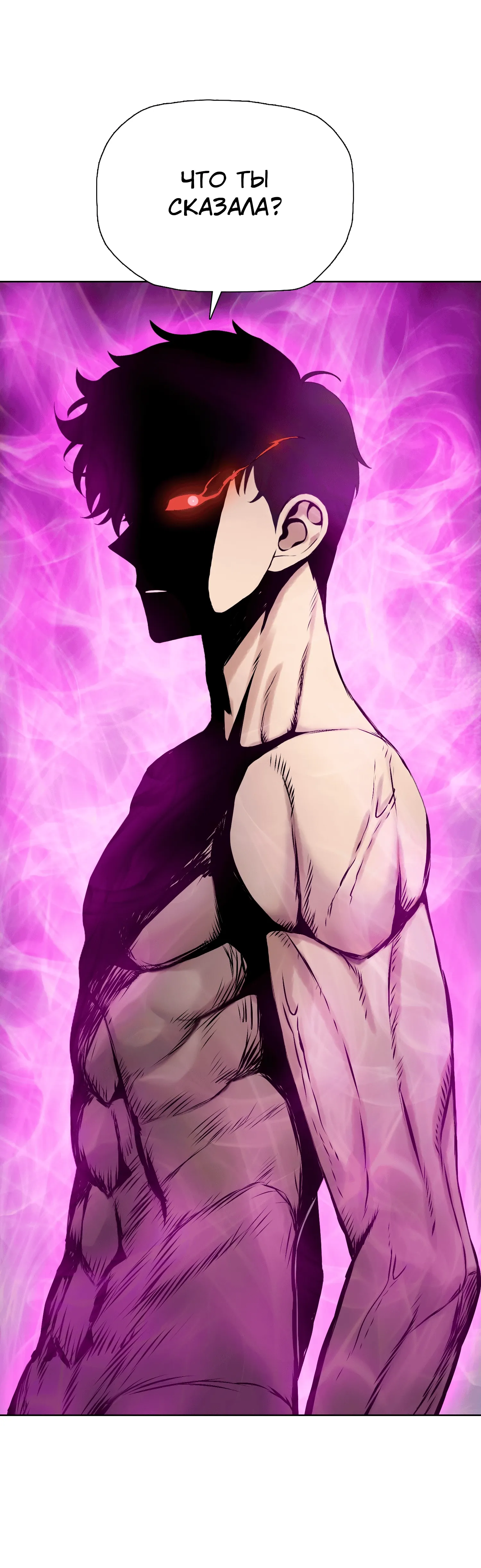 Манга Реинкарнация в начало апокалипсиса - Глава 79 Страница 17