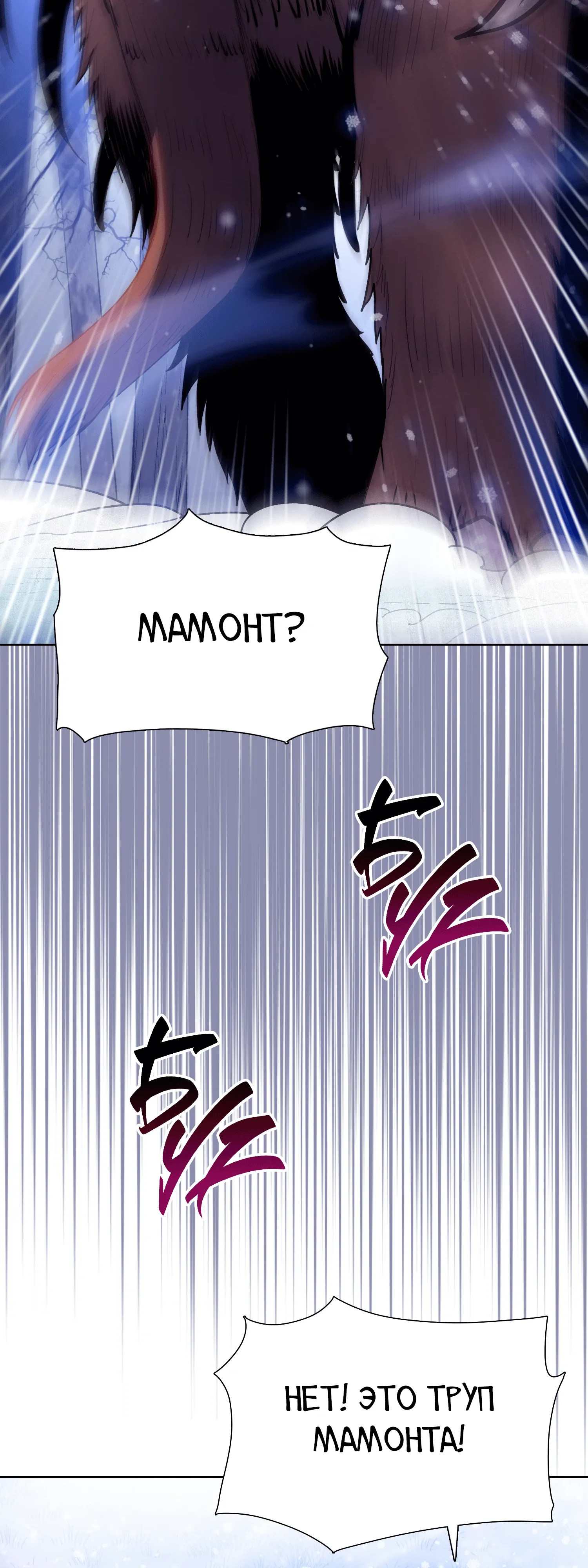 Манга Реинкарнация в начало апокалипсиса - Глава 79 Страница 10