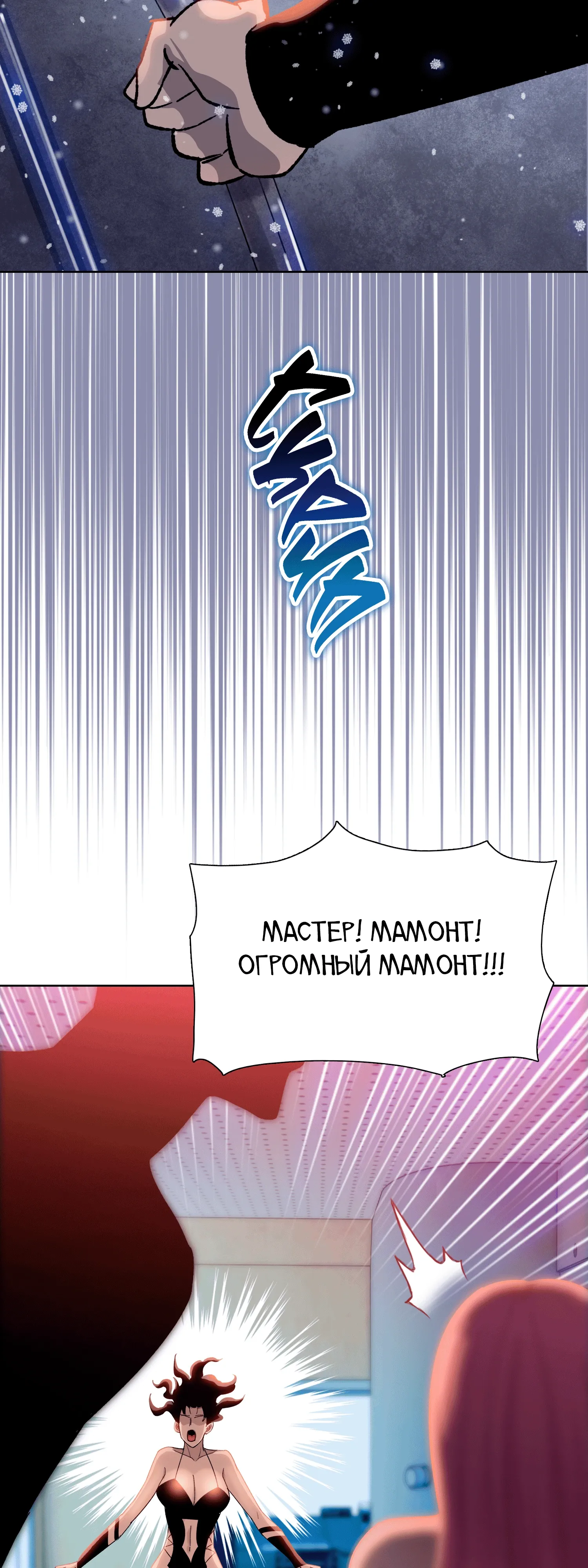 Манга Реинкарнация в начало апокалипсиса - Глава 79 Страница 15