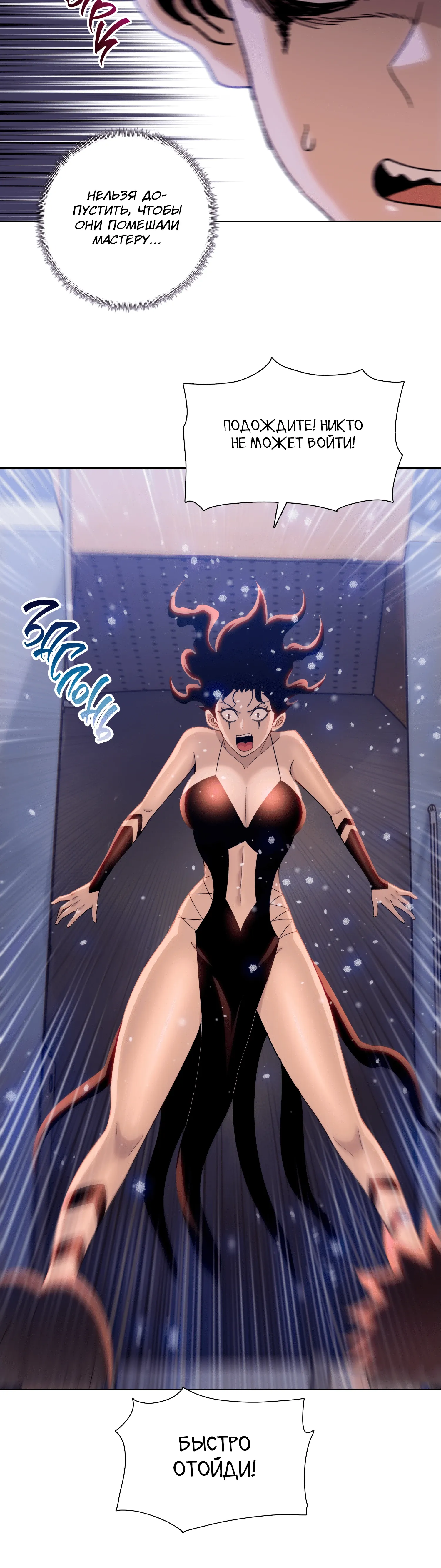 Манга Реинкарнация в начало апокалипсиса - Глава 79 Страница 4