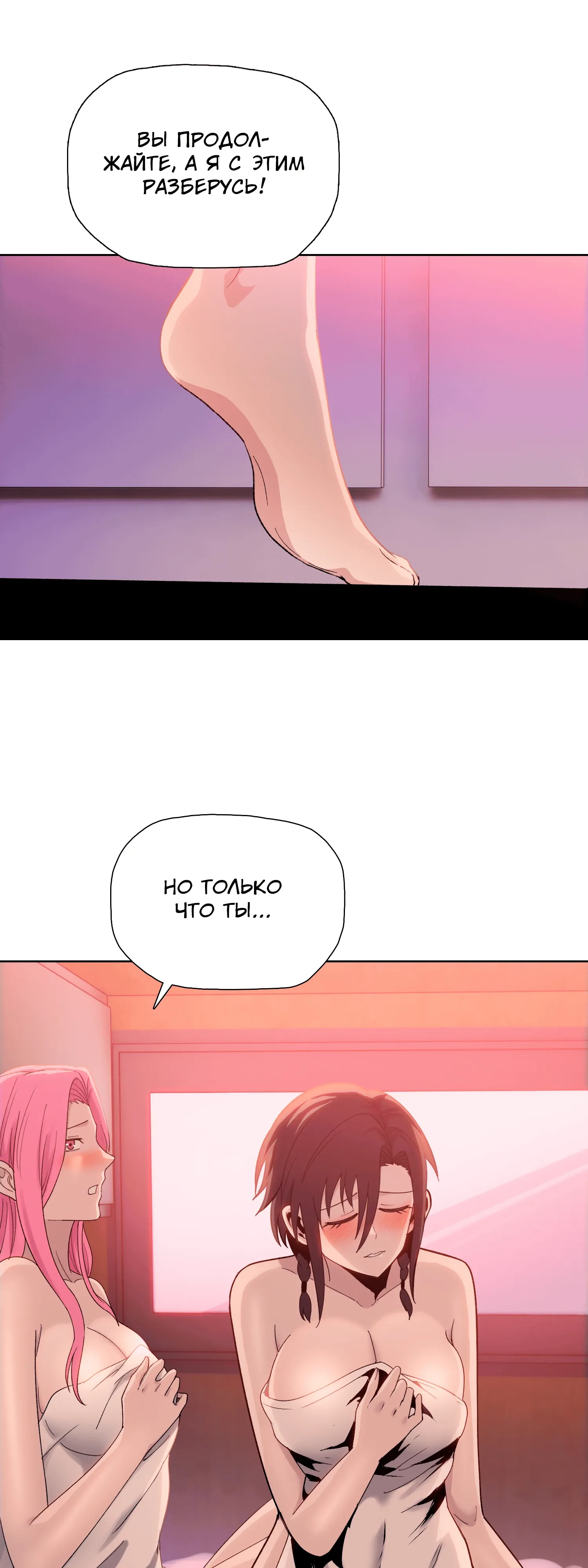 Манга Реинкарнация в начало апокалипсиса - Глава 79 Страница 22