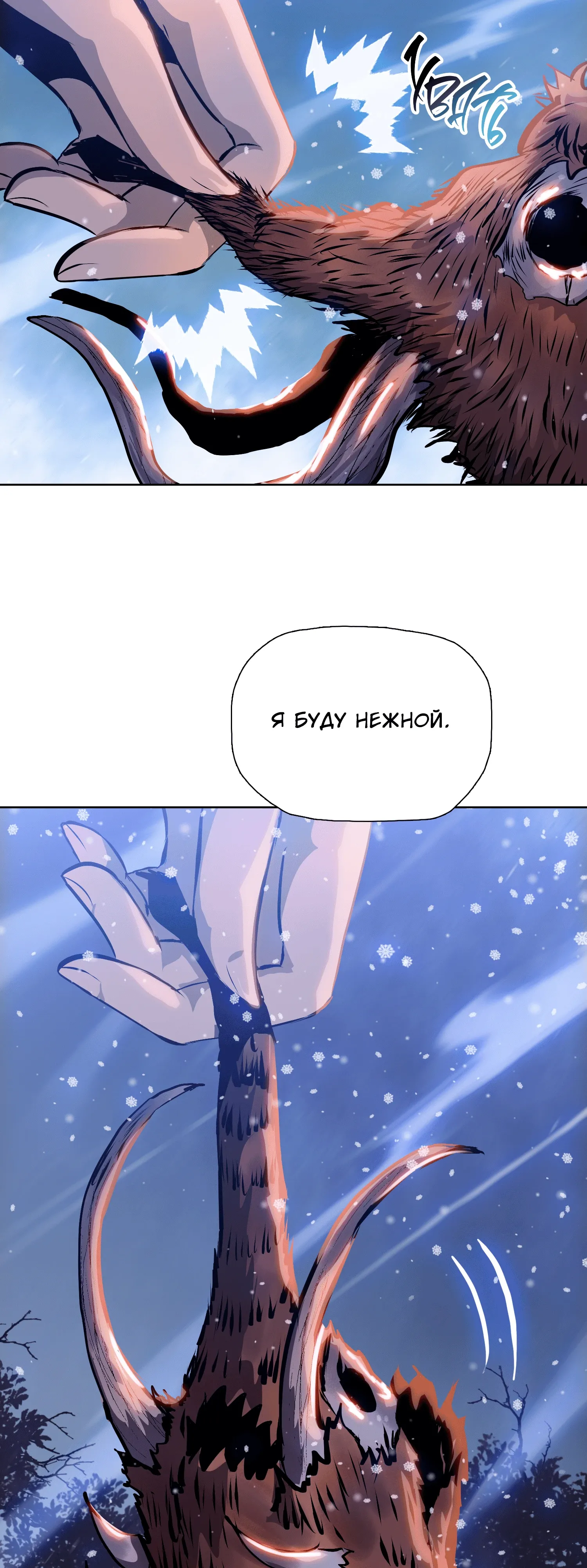 Манга Реинкарнация в начало апокалипсиса - Глава 79 Страница 41