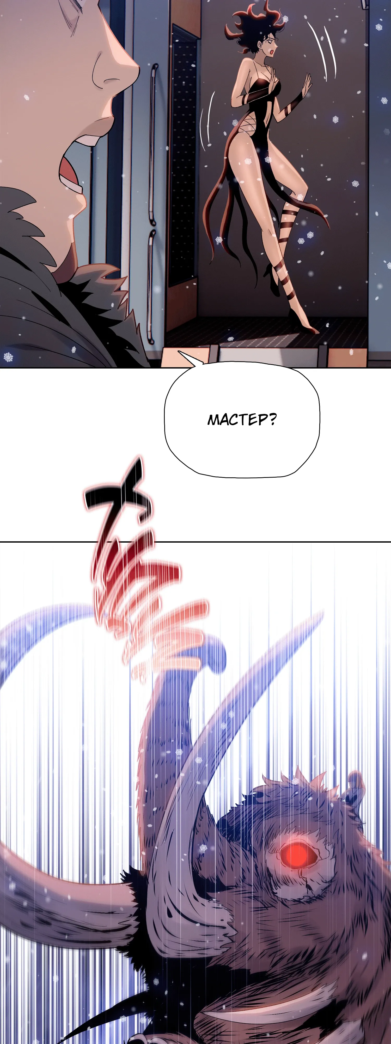 Манга Реинкарнация в начало апокалипсиса - Глава 79 Страница 19