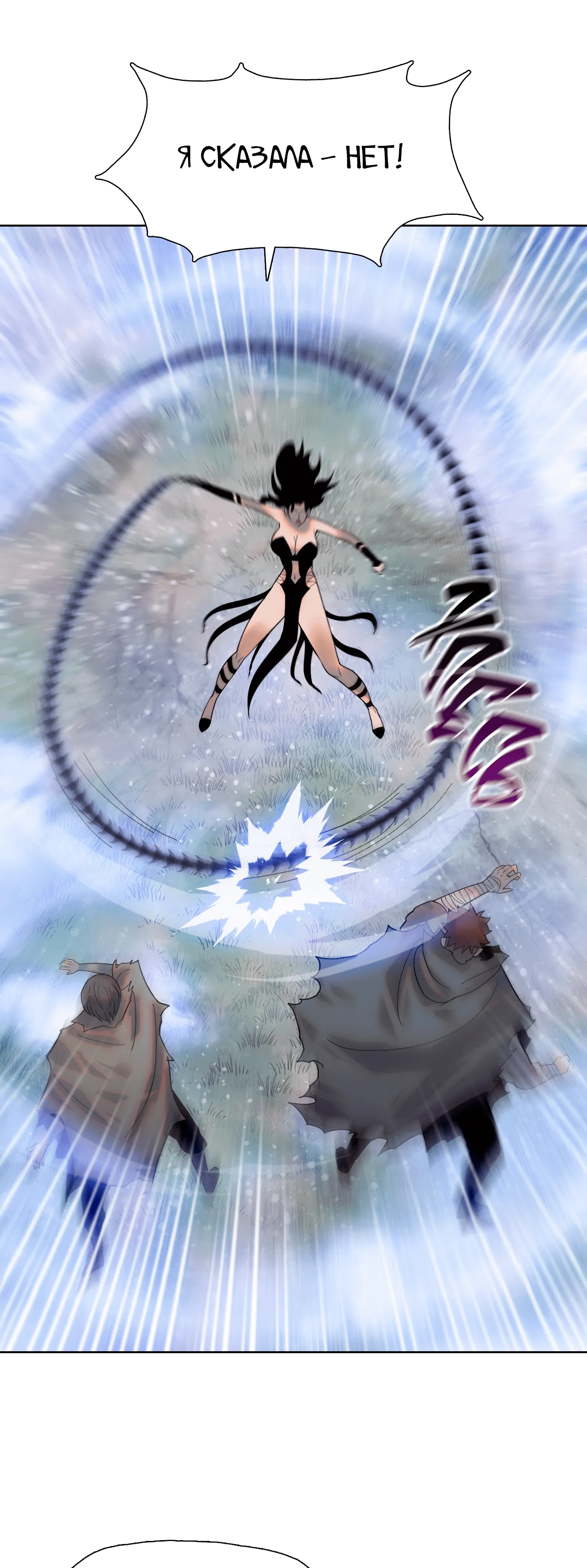 Манга Реинкарнация в начало апокалипсиса - Глава 79 Страница 5