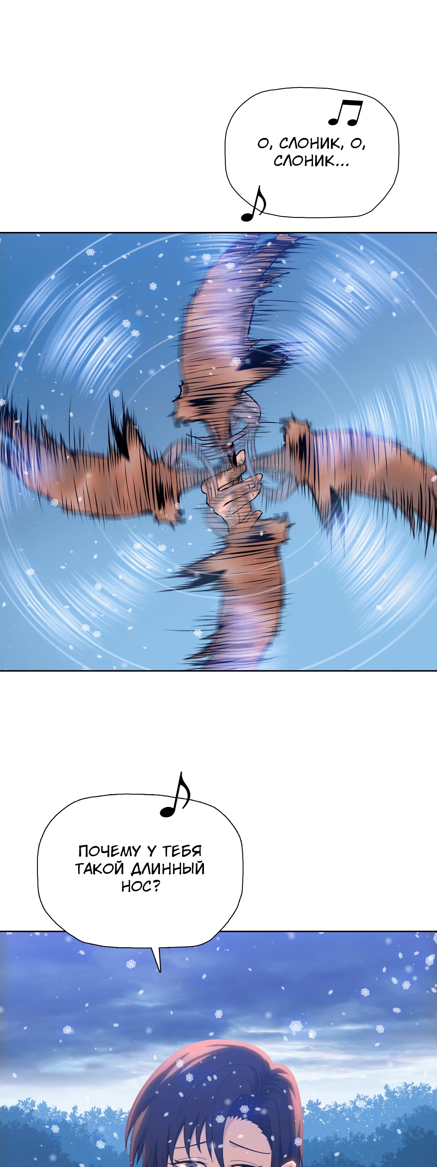 Манга Реинкарнация в начало апокалипсиса - Глава 79 Страница 43