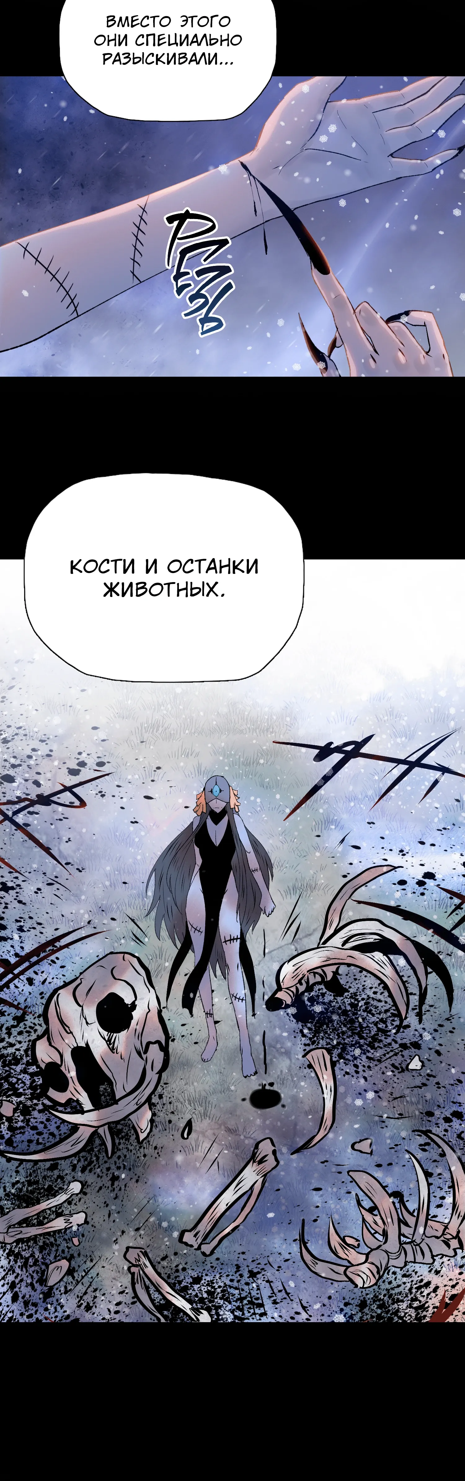 Манга Реинкарнация в начало апокалипсиса - Глава 79 Страница 32