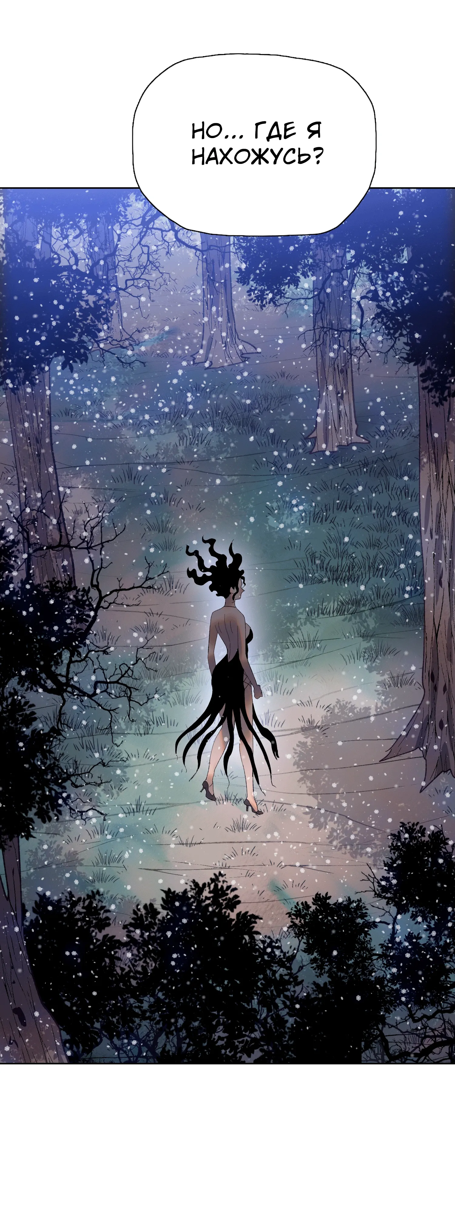 Манга Реинкарнация в начало апокалипсиса - Глава 78 Страница 28