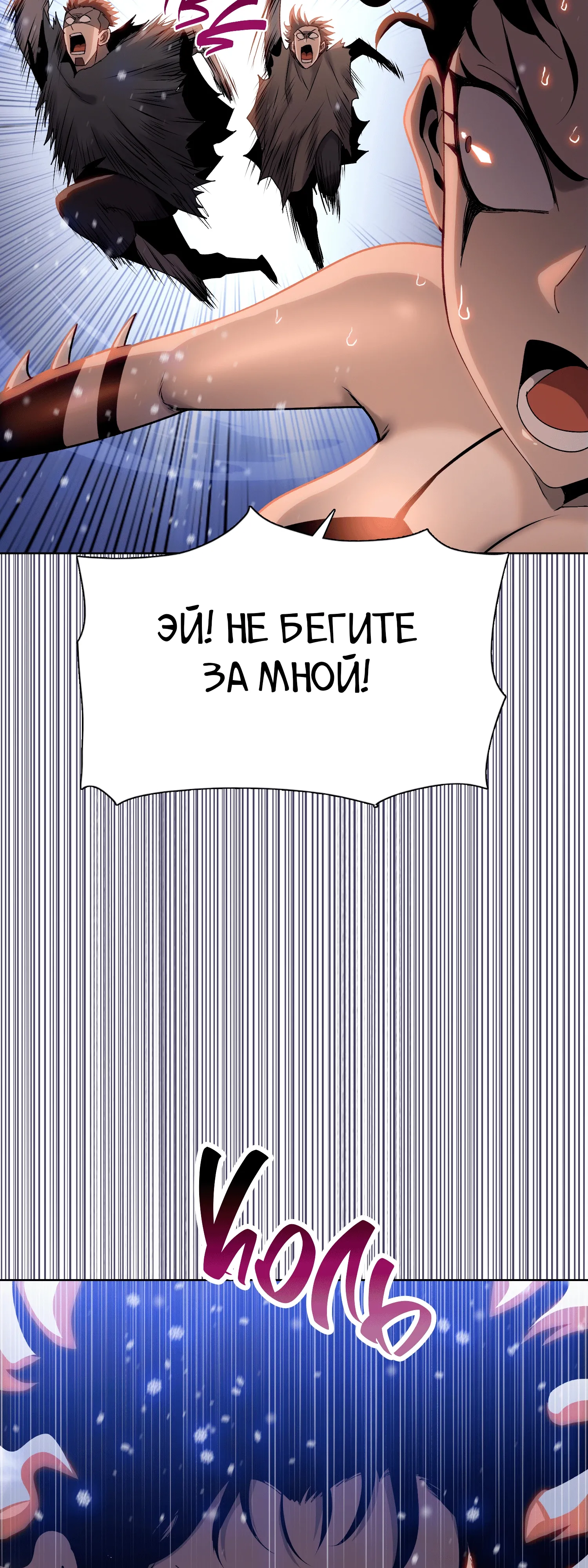 Манга Реинкарнация в начало апокалипсиса - Глава 78 Страница 42