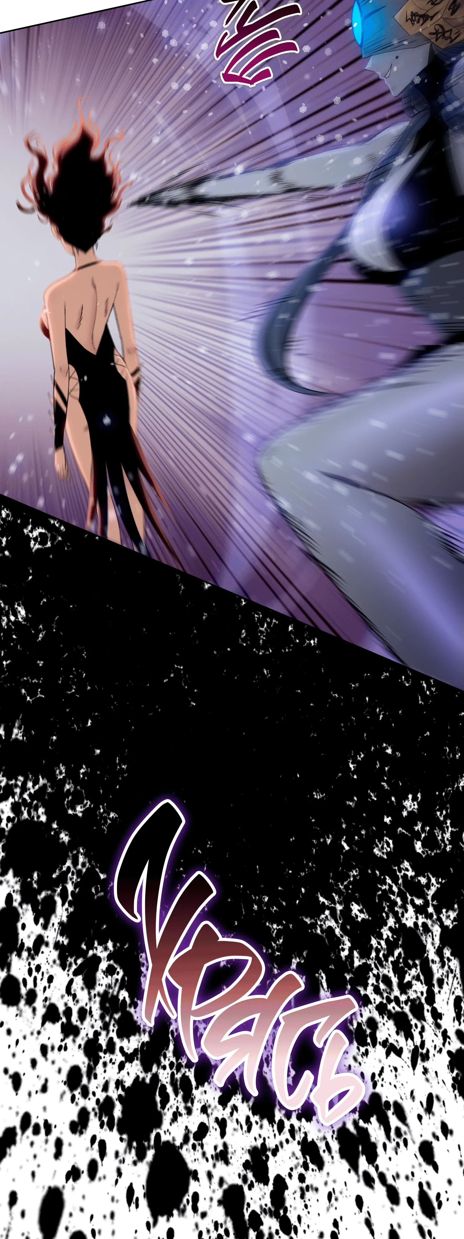 Манга Реинкарнация в начало апокалипсиса - Глава 78 Страница 34