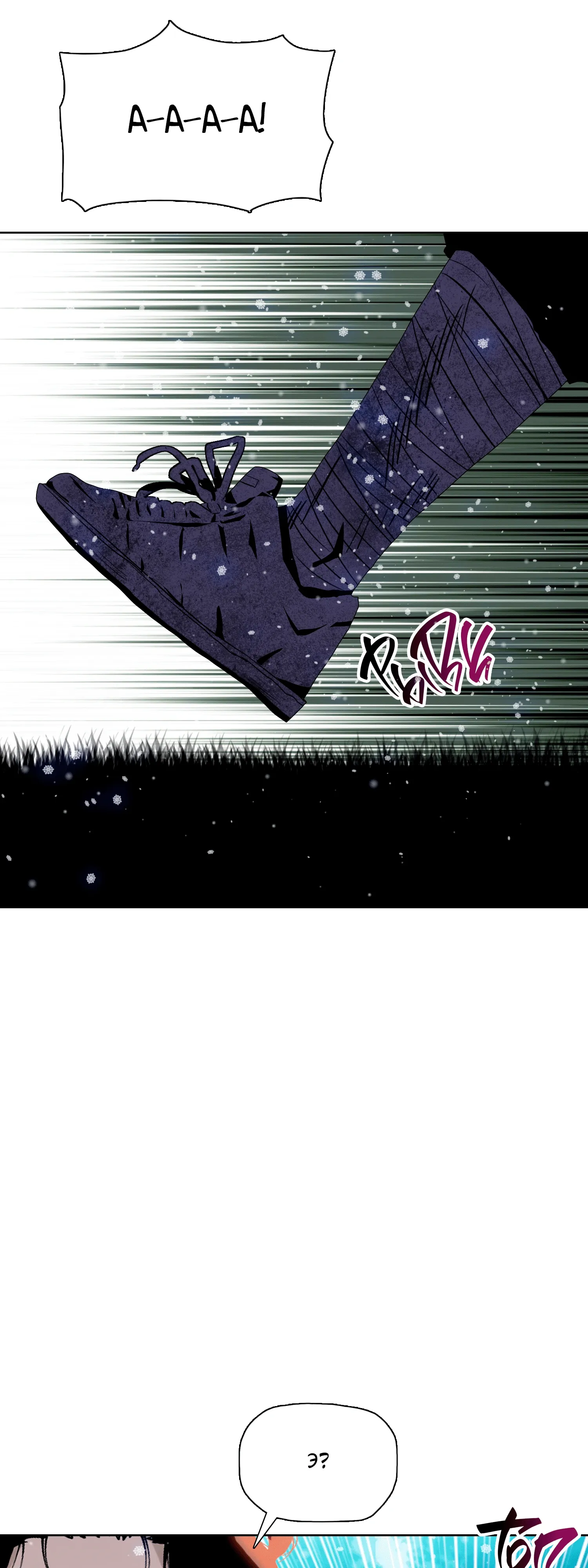 Манга Реинкарнация в начало апокалипсиса - Глава 78 Страница 29